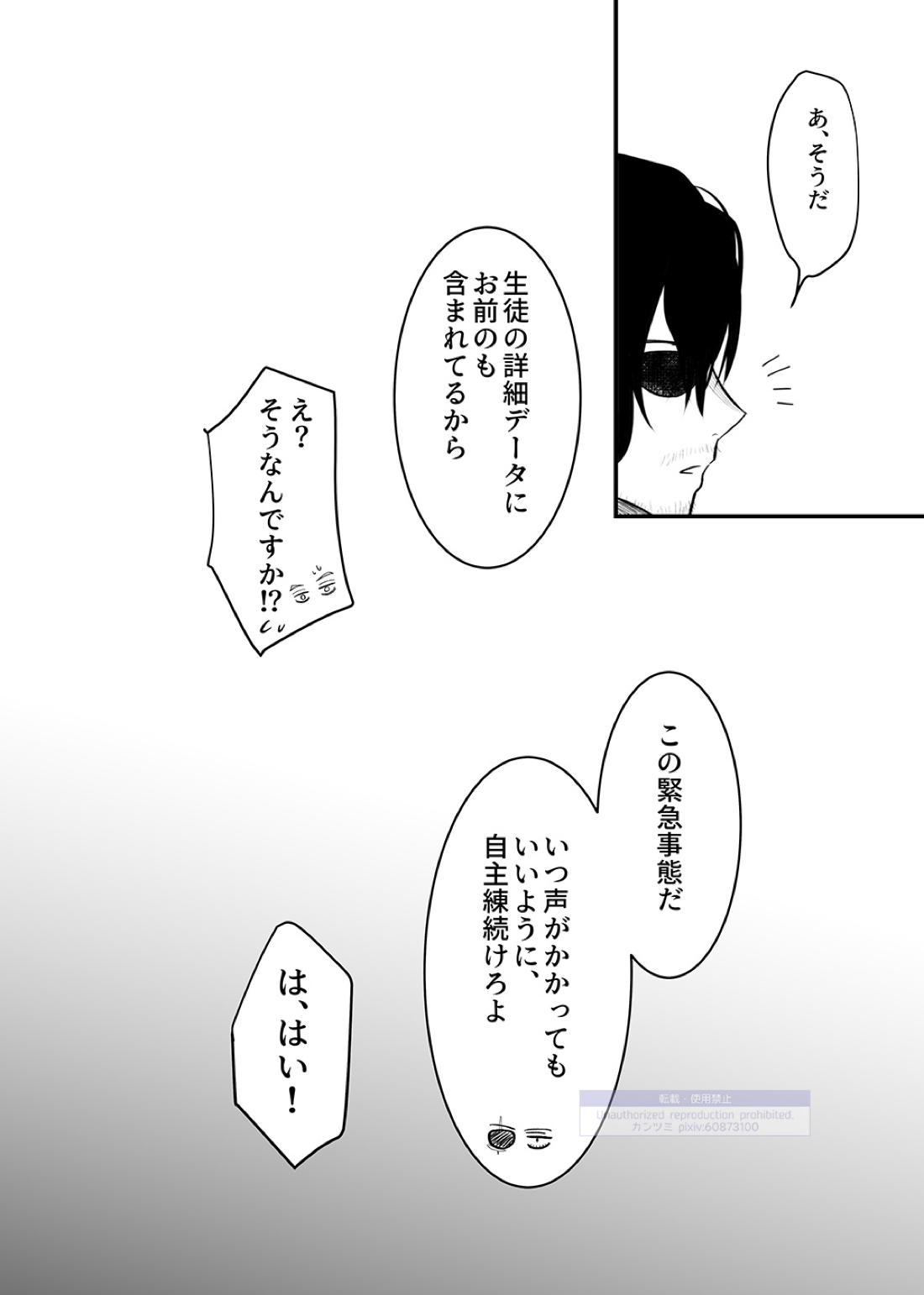 シンアイなる人 97ページ