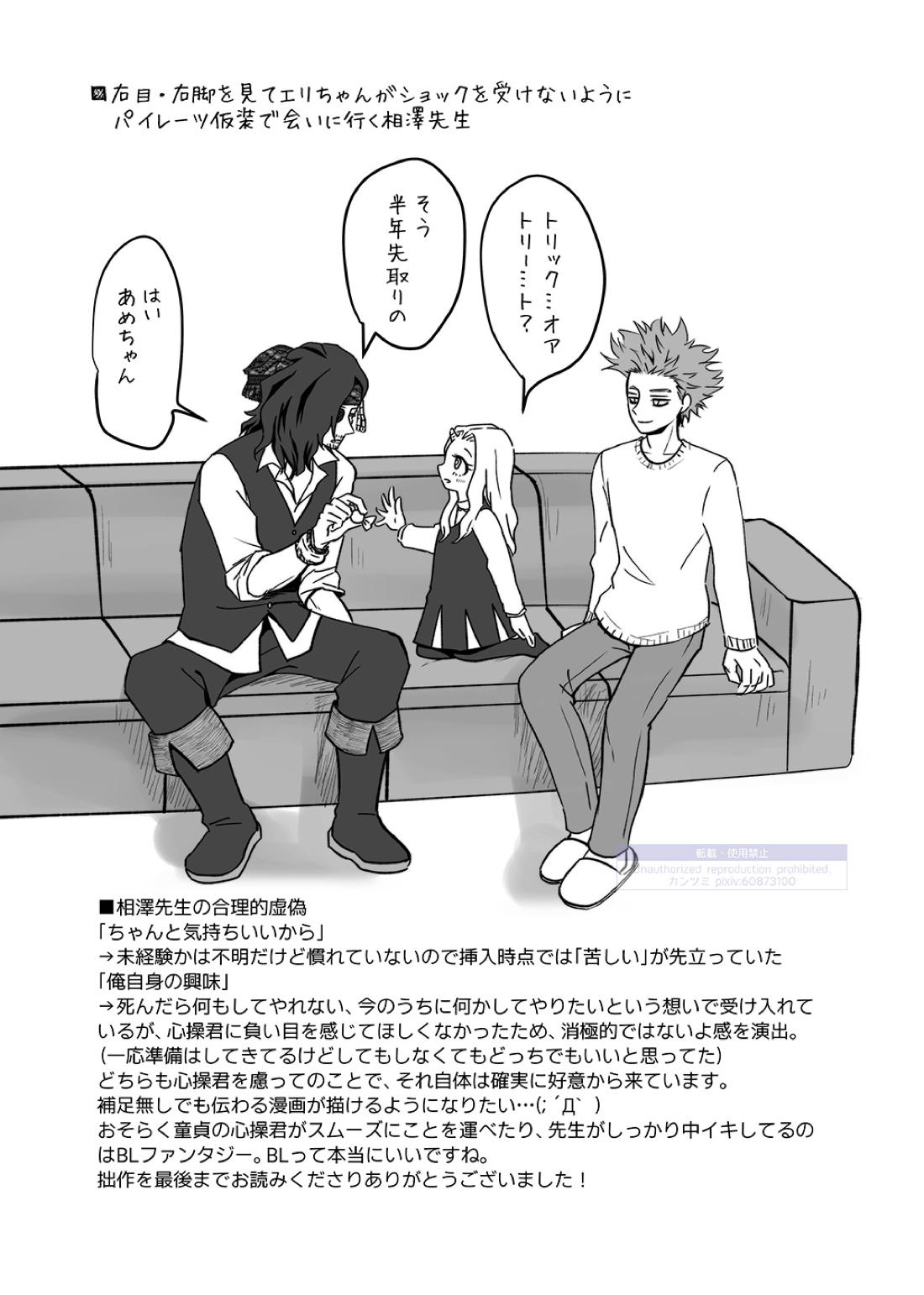 シンアイなる人 98ページ