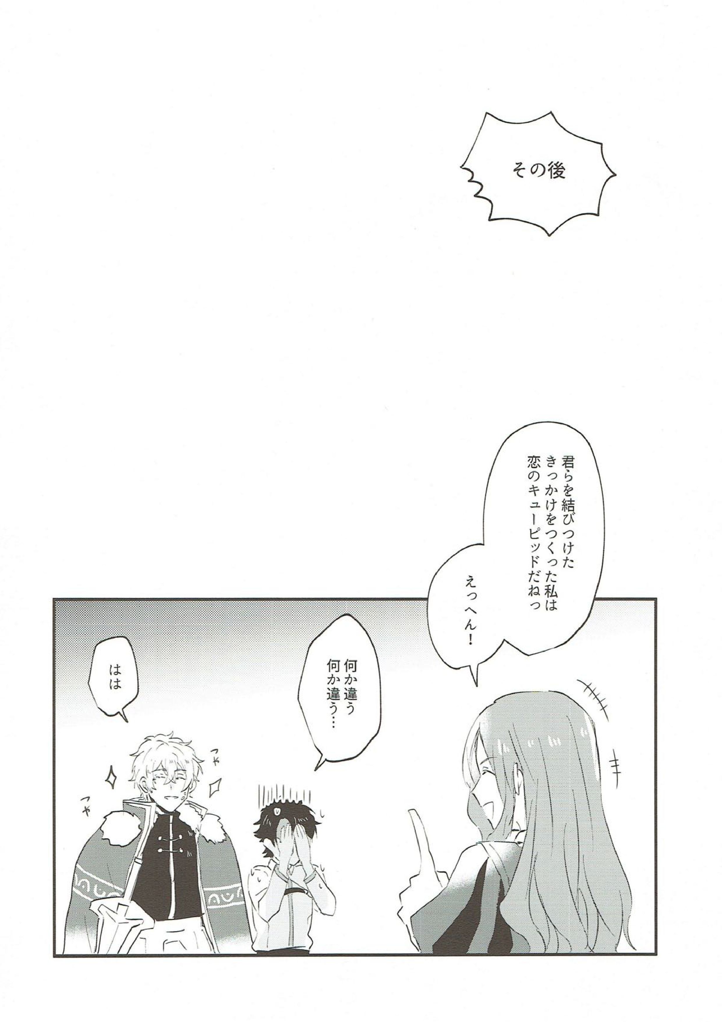 騎士様が躊躇しなさすぎて逆に俺が戸惑っている!! 19ページ