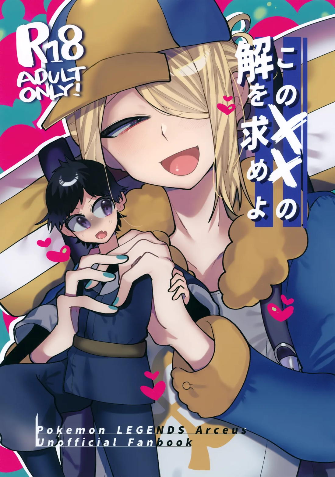 このXXの解を求めよ 1ページ