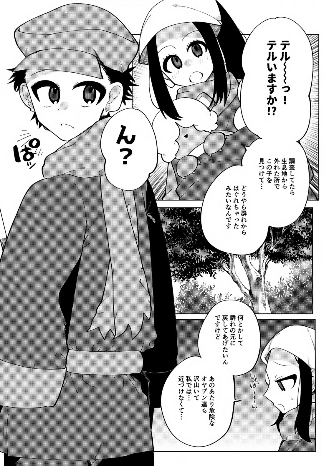 このXXの解を求めよ 5ページ