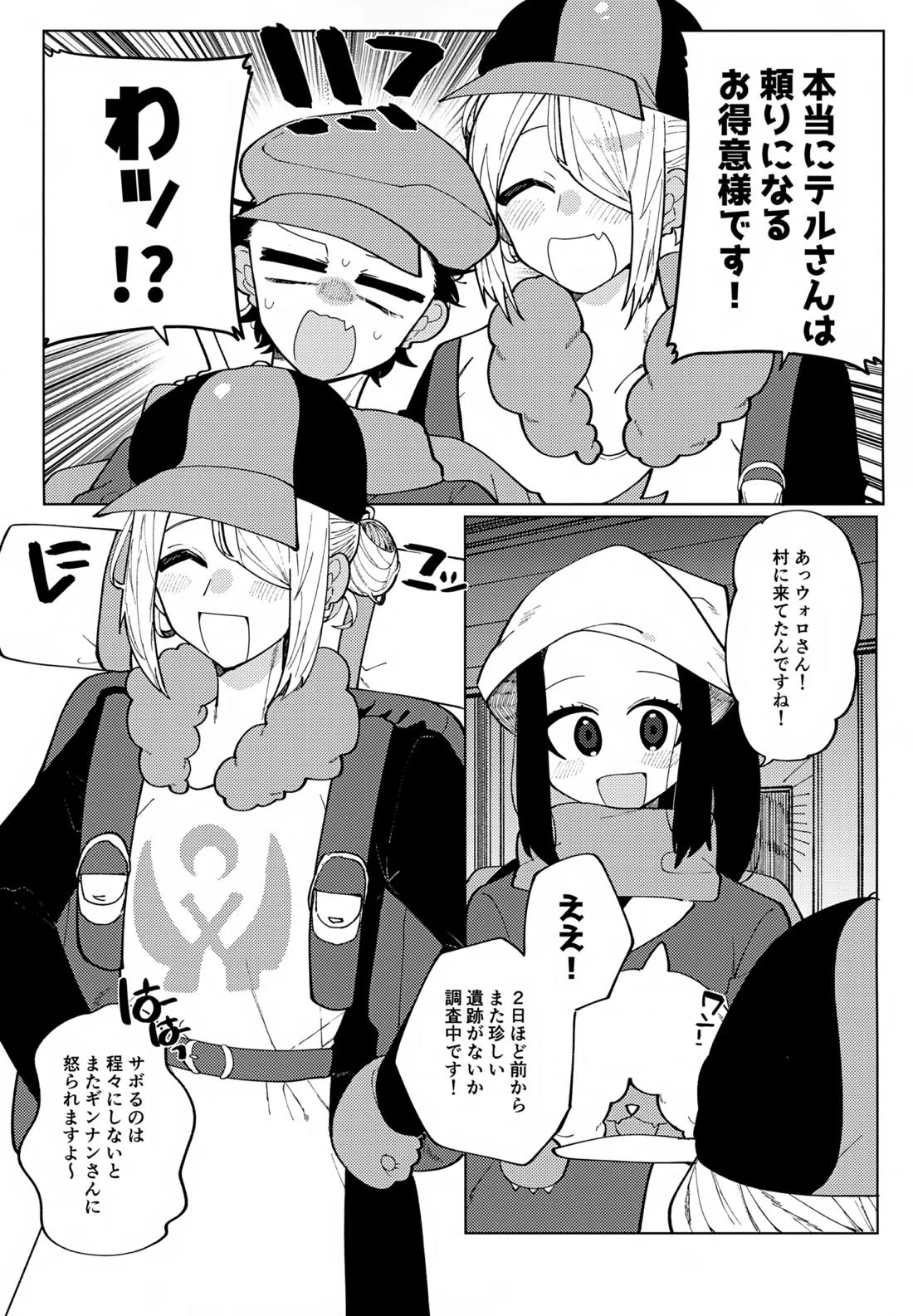 このXXの解を求めよ 7ページ