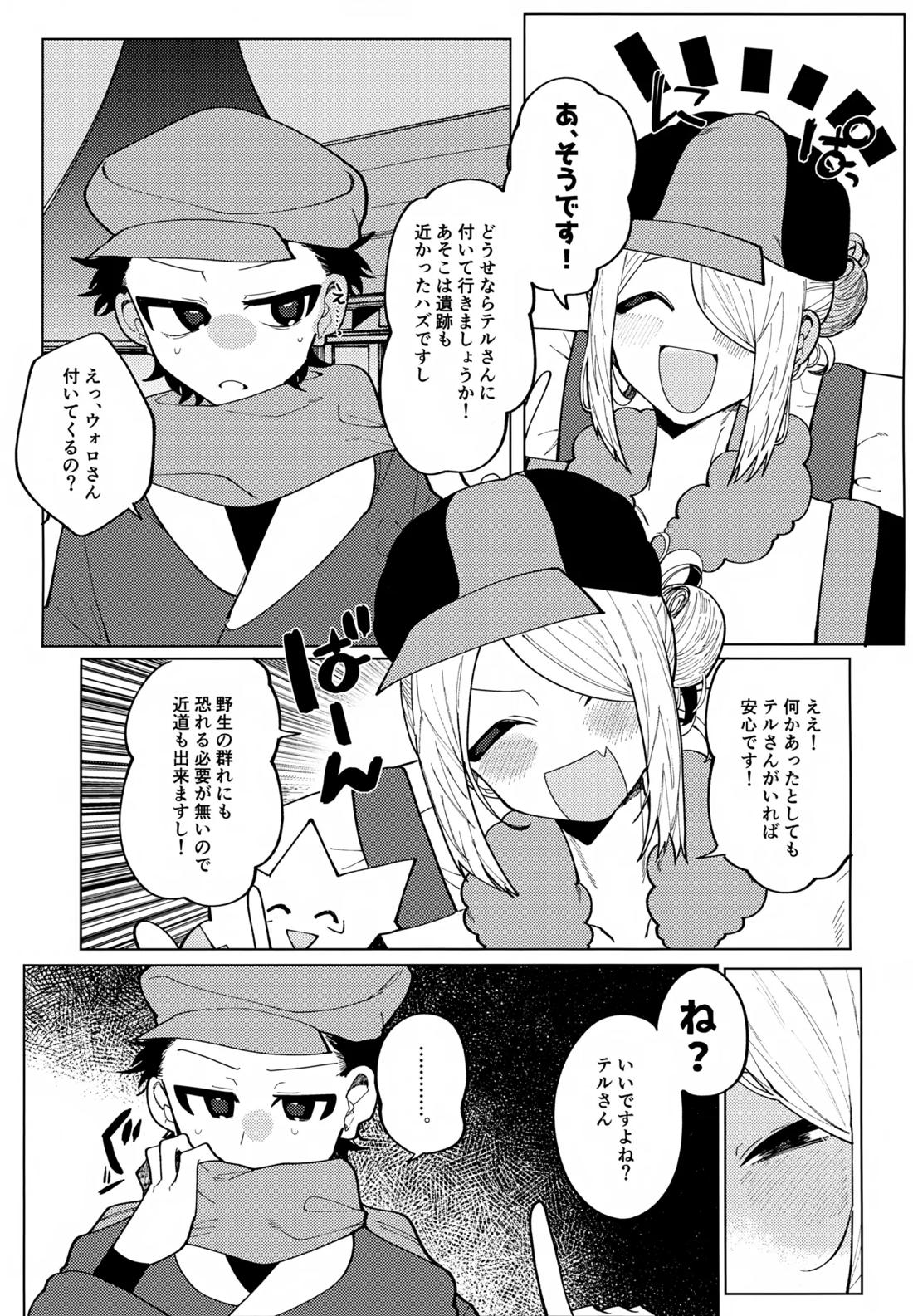 このXXの解を求めよ 8ページ