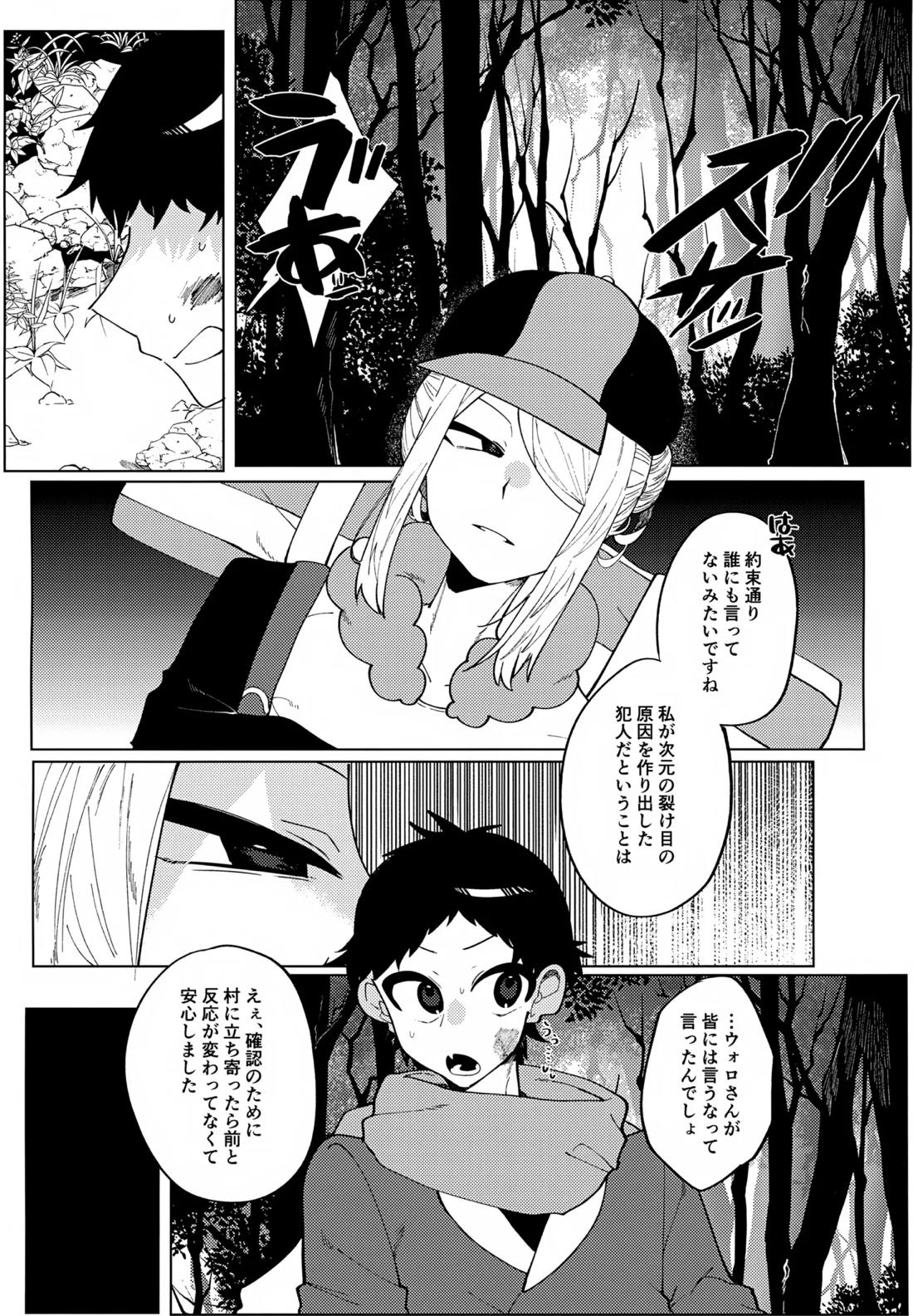 このXXの解を求めよ 9ページ