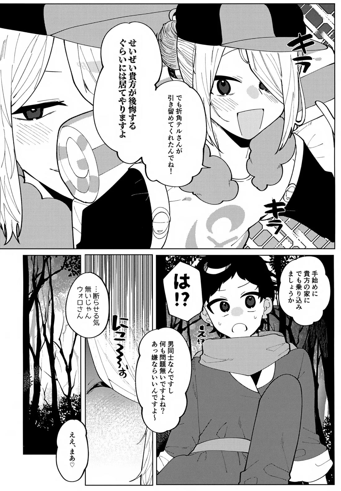 このXXの解を求めよ 11ページ