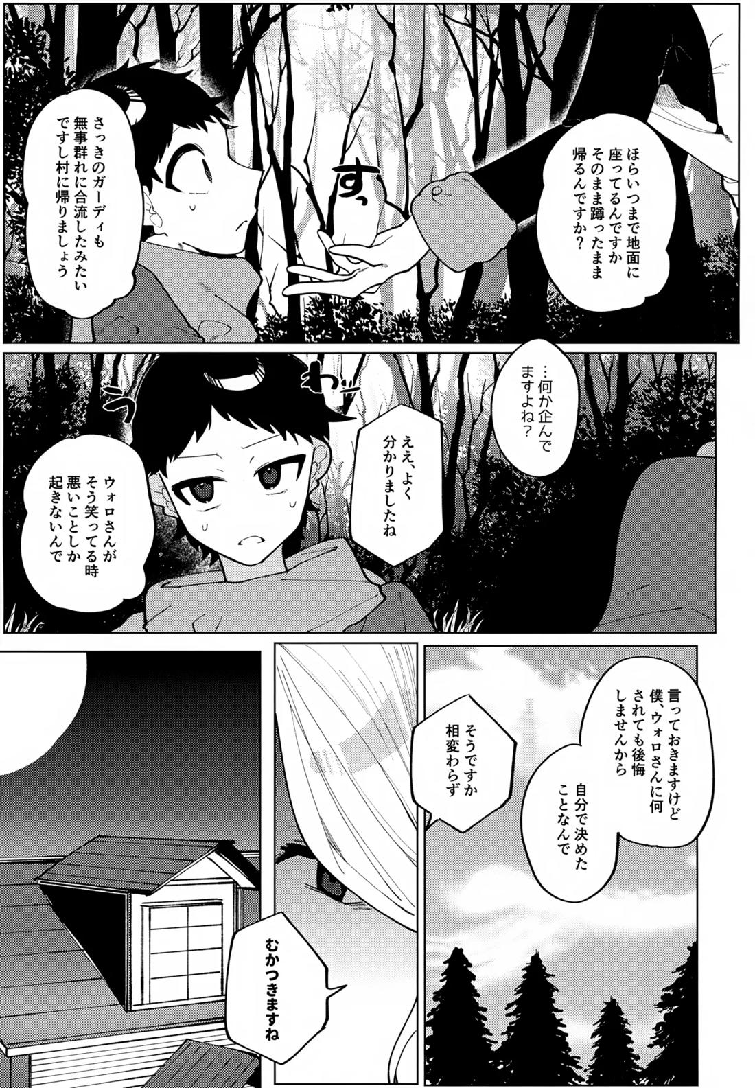 このXXの解を求めよ 12ページ