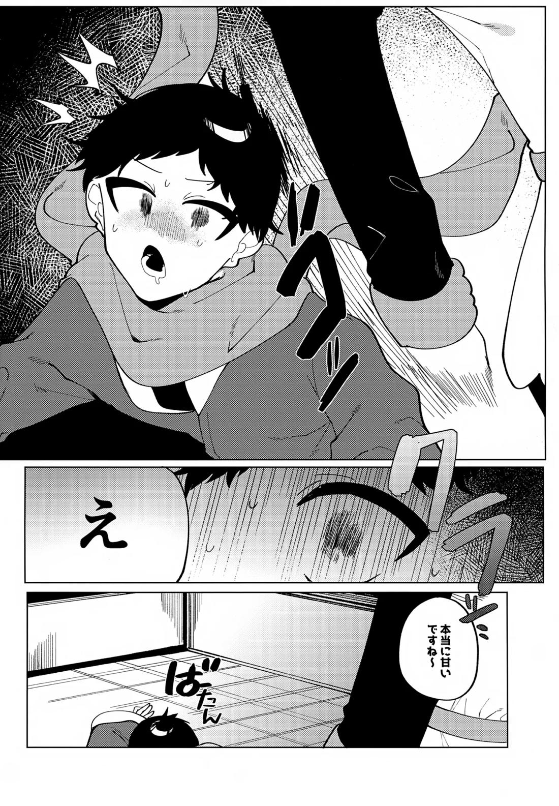 このXXの解を求めよ 15ページ