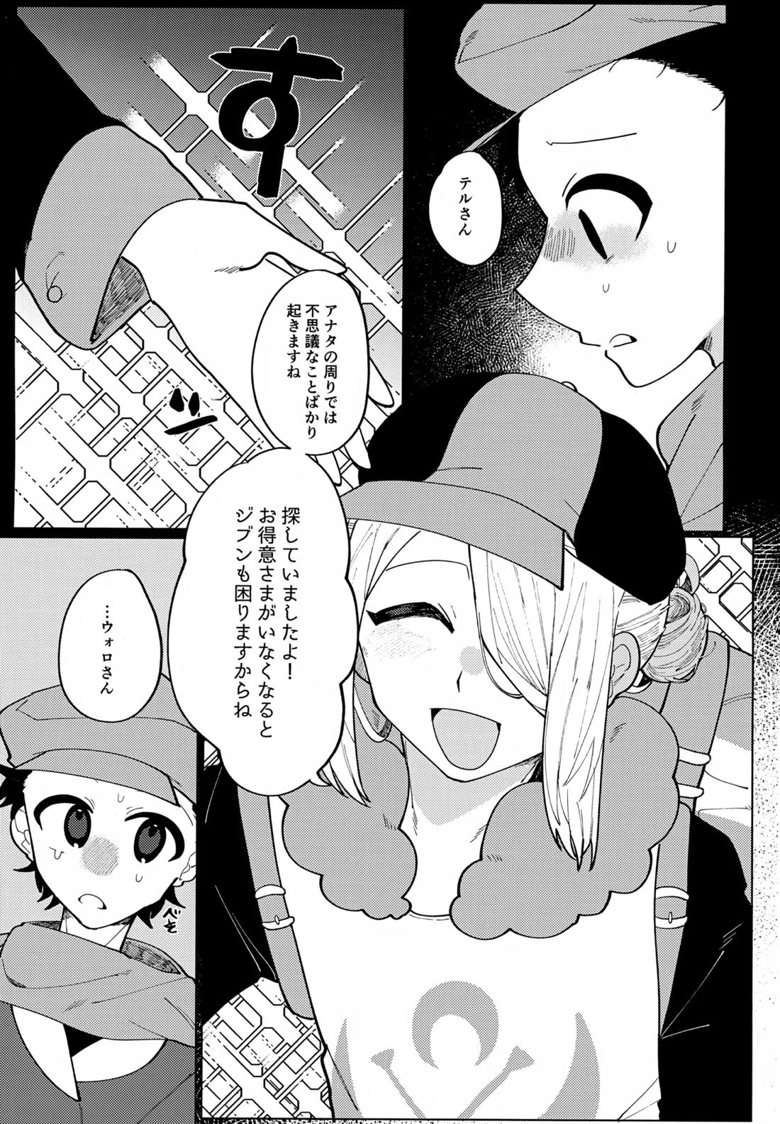このXXの解を求めよ 18ページ