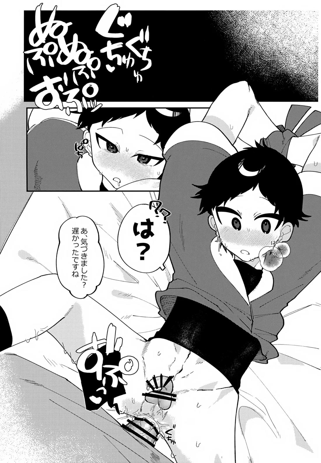 このXXの解を求めよ 20ページ