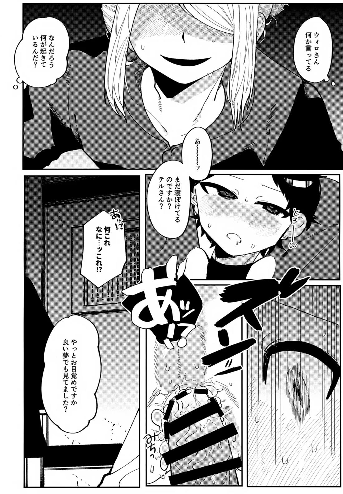 このXXの解を求めよ 21ページ