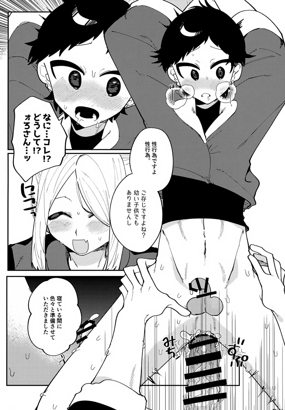 このXXの解を求めよ 22ページ