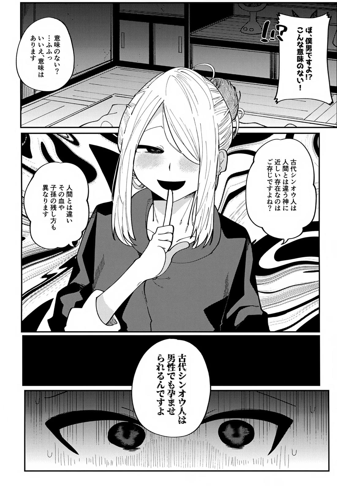 このXXの解を求めよ 23ページ