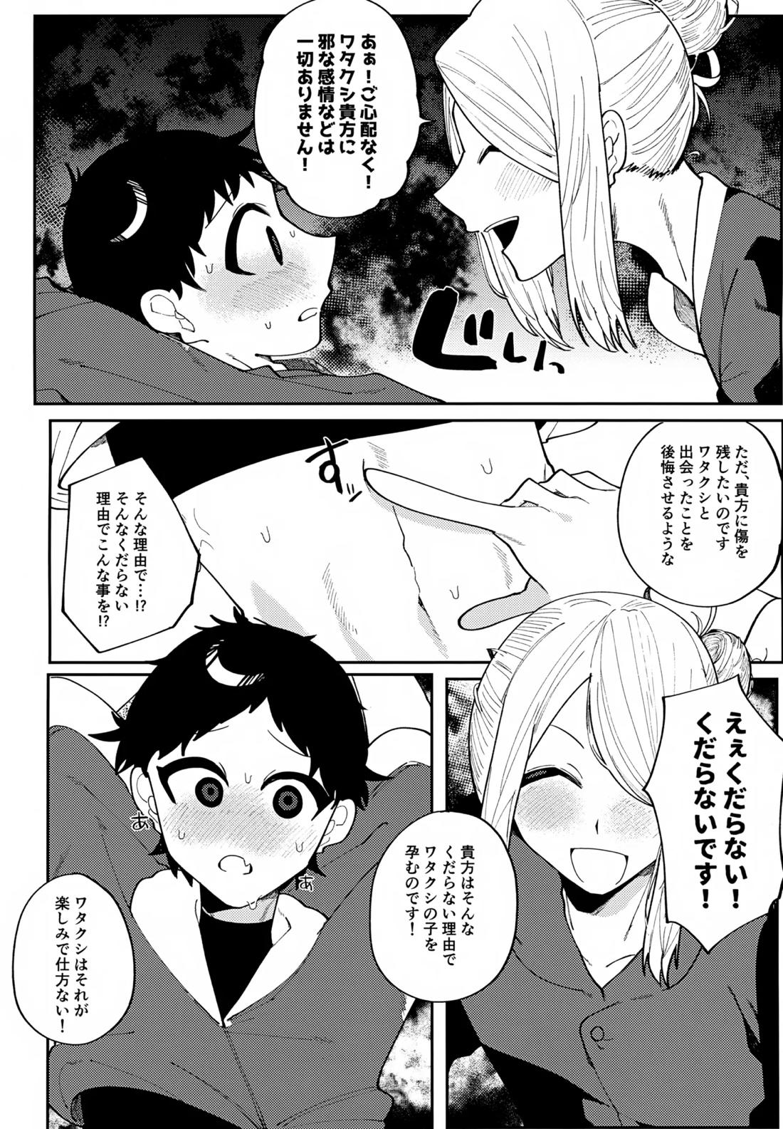 このXXの解を求めよ 24ページ