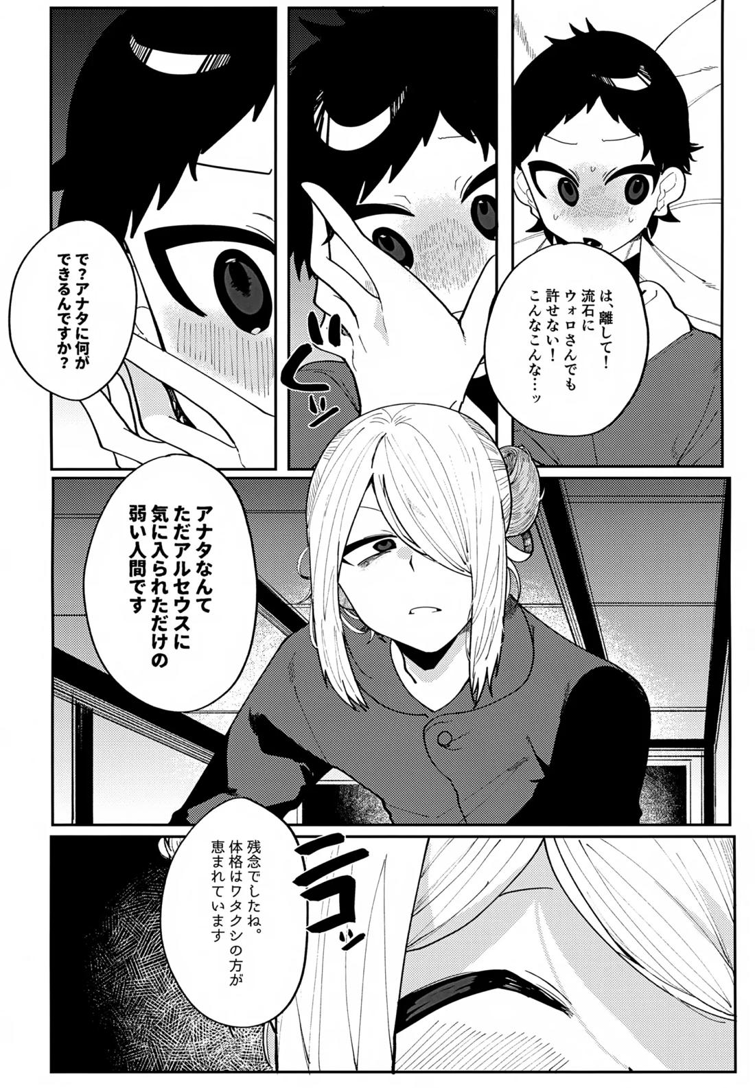 このXXの解を求めよ 25ページ