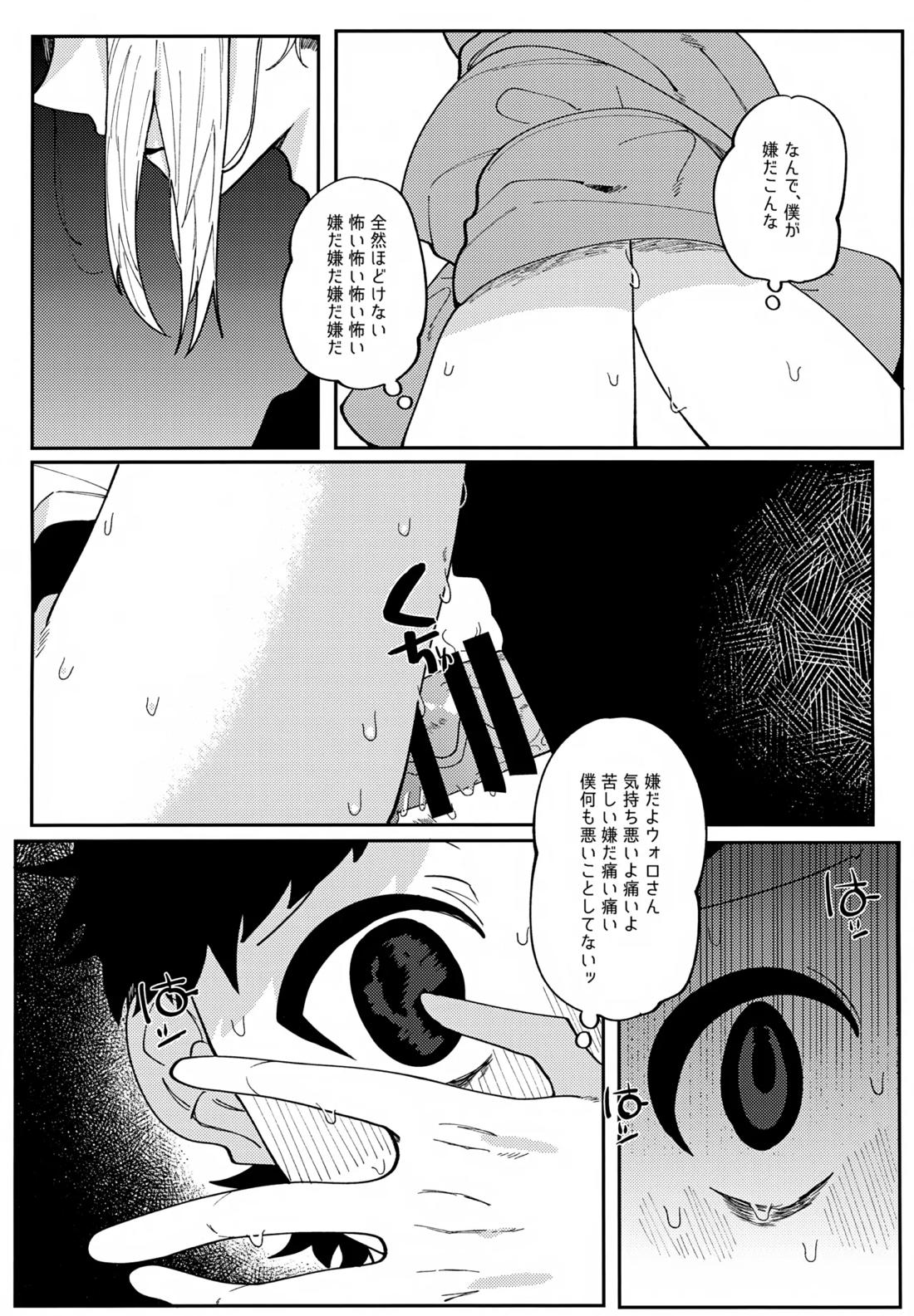 このXXの解を求めよ 26ページ