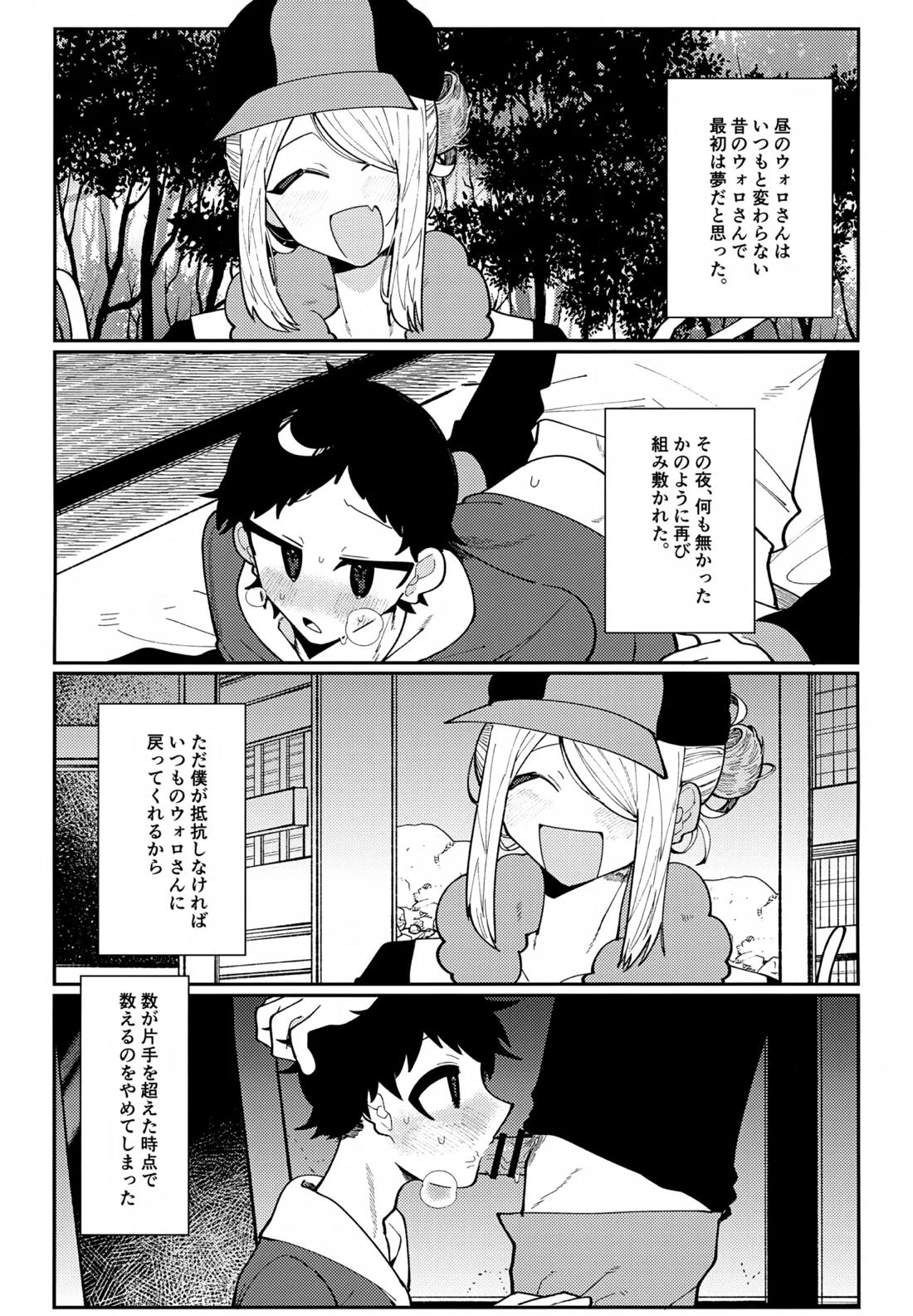 このXXの解を求めよ 28ページ