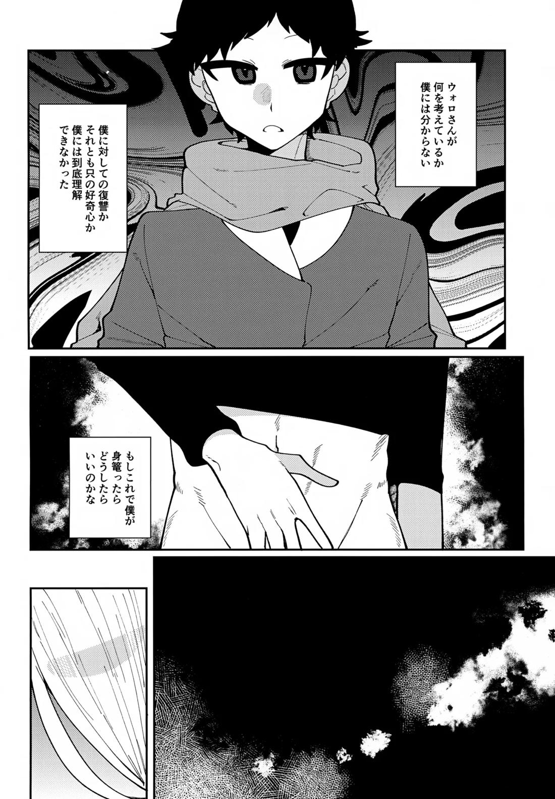 このXXの解を求めよ 29ページ