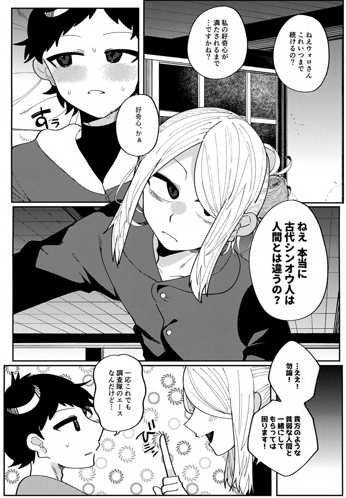 このXXの解を求めよ 31ページ