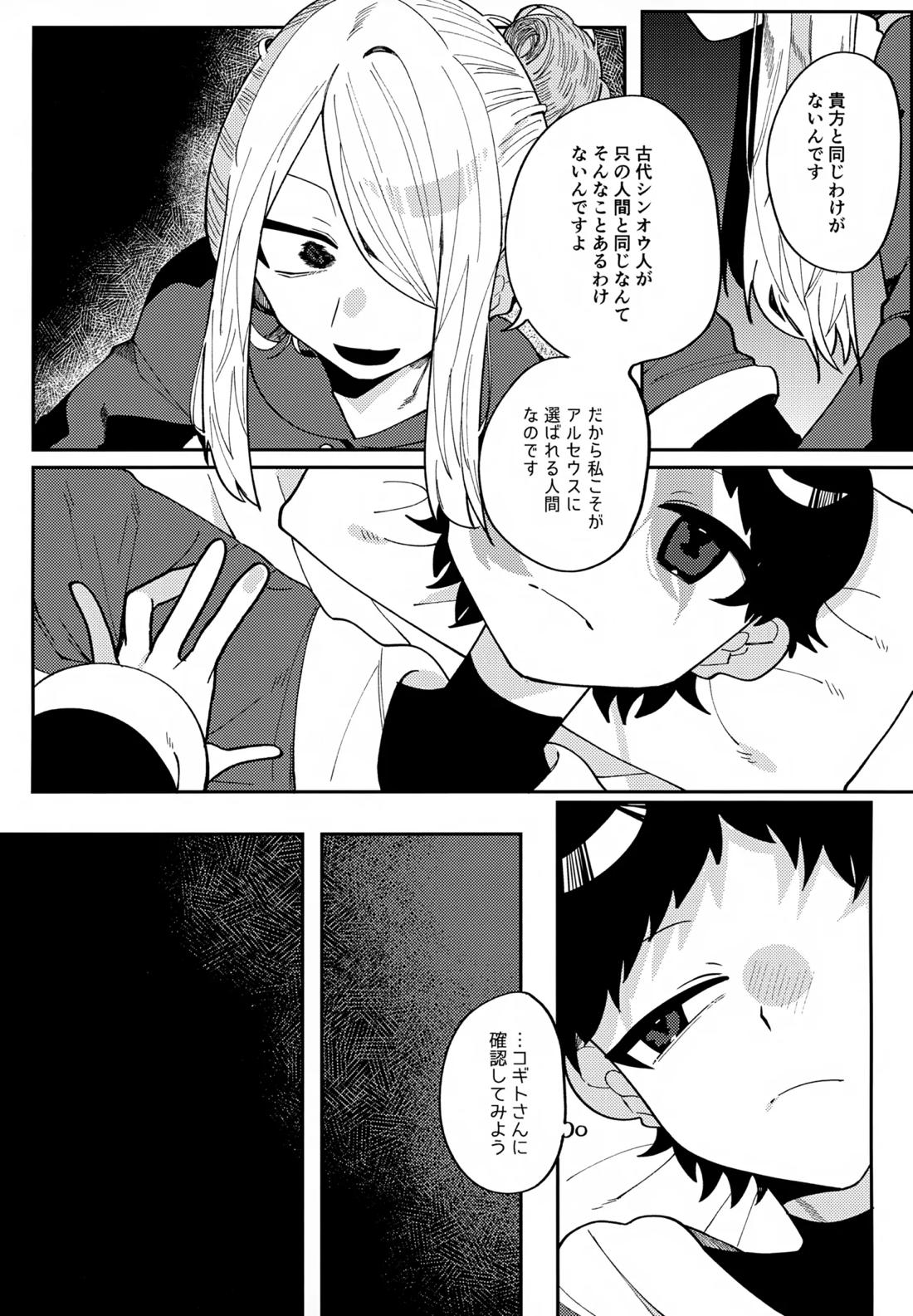 このXXの解を求めよ 32ページ