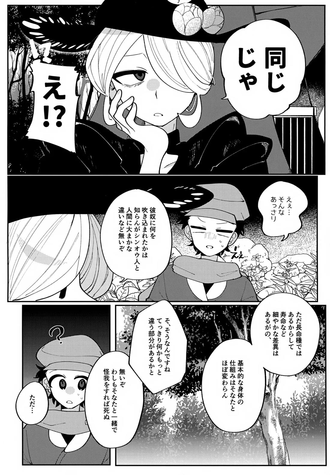 このXXの解を求めよ 33ページ