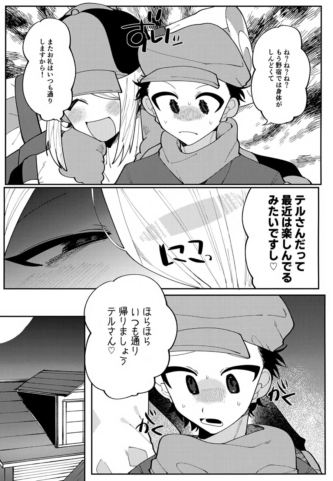 このXXの解を求めよ 38ページ