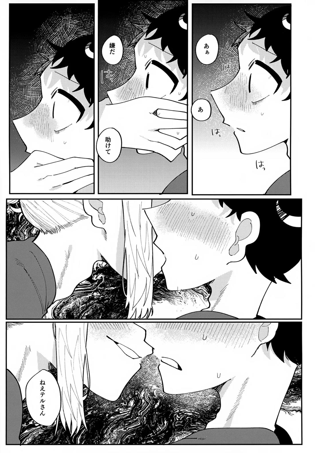 このXXの解を求めよ 46ページ