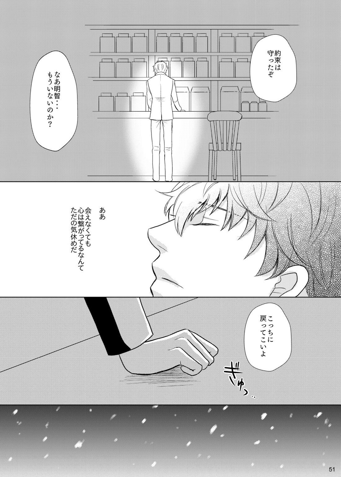 君のいる世界 50ページ