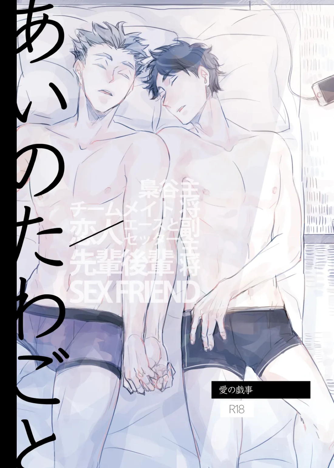 あいのたわごと 1ページ