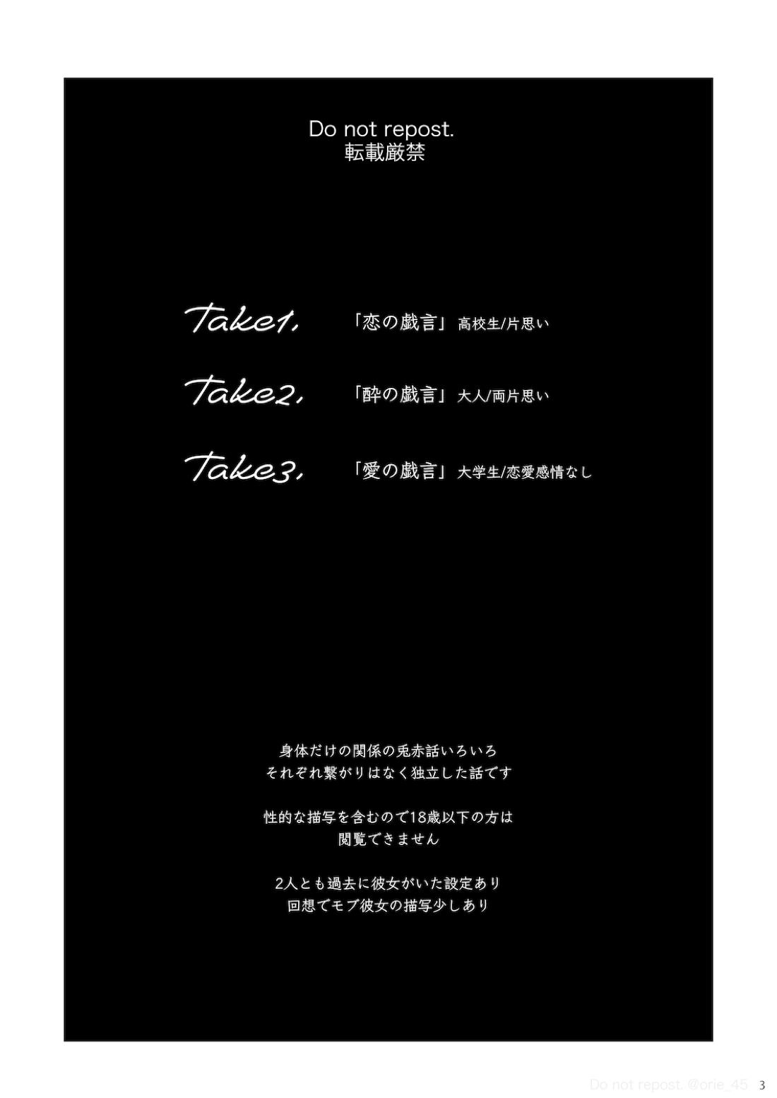 あいのたわごと 2ページ