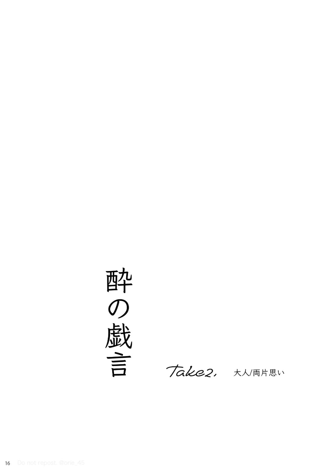 あいのたわごと 15ページ