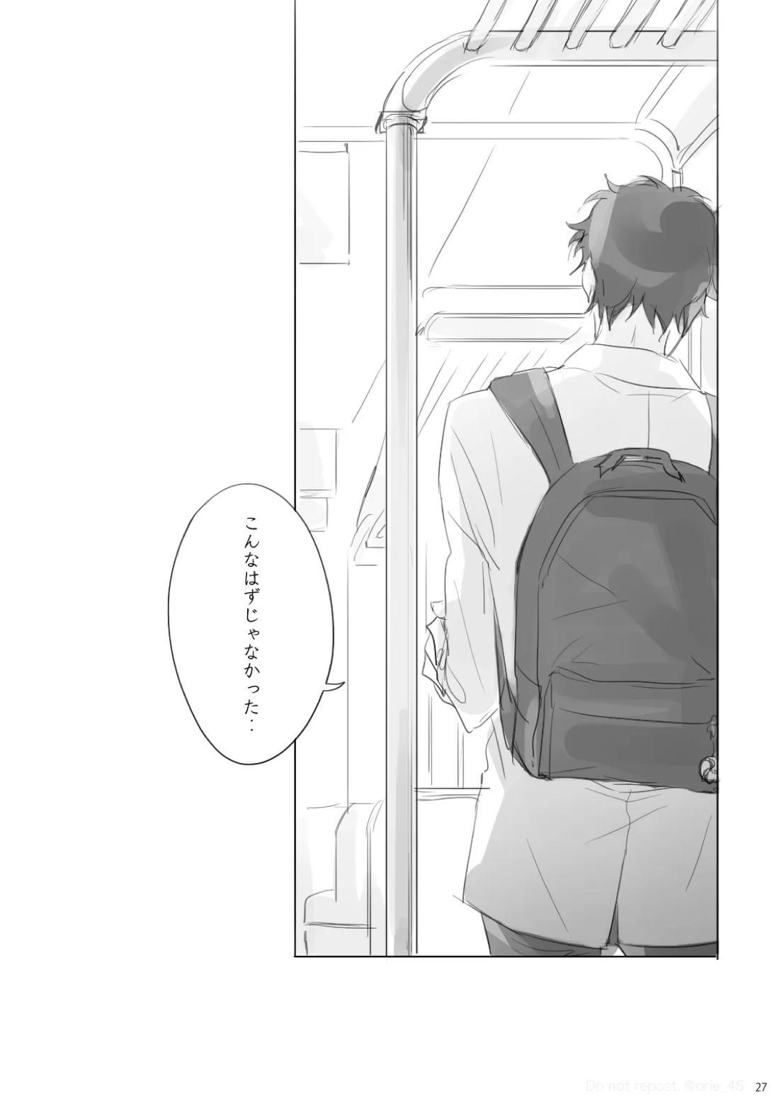 あいのたわごと 26ページ