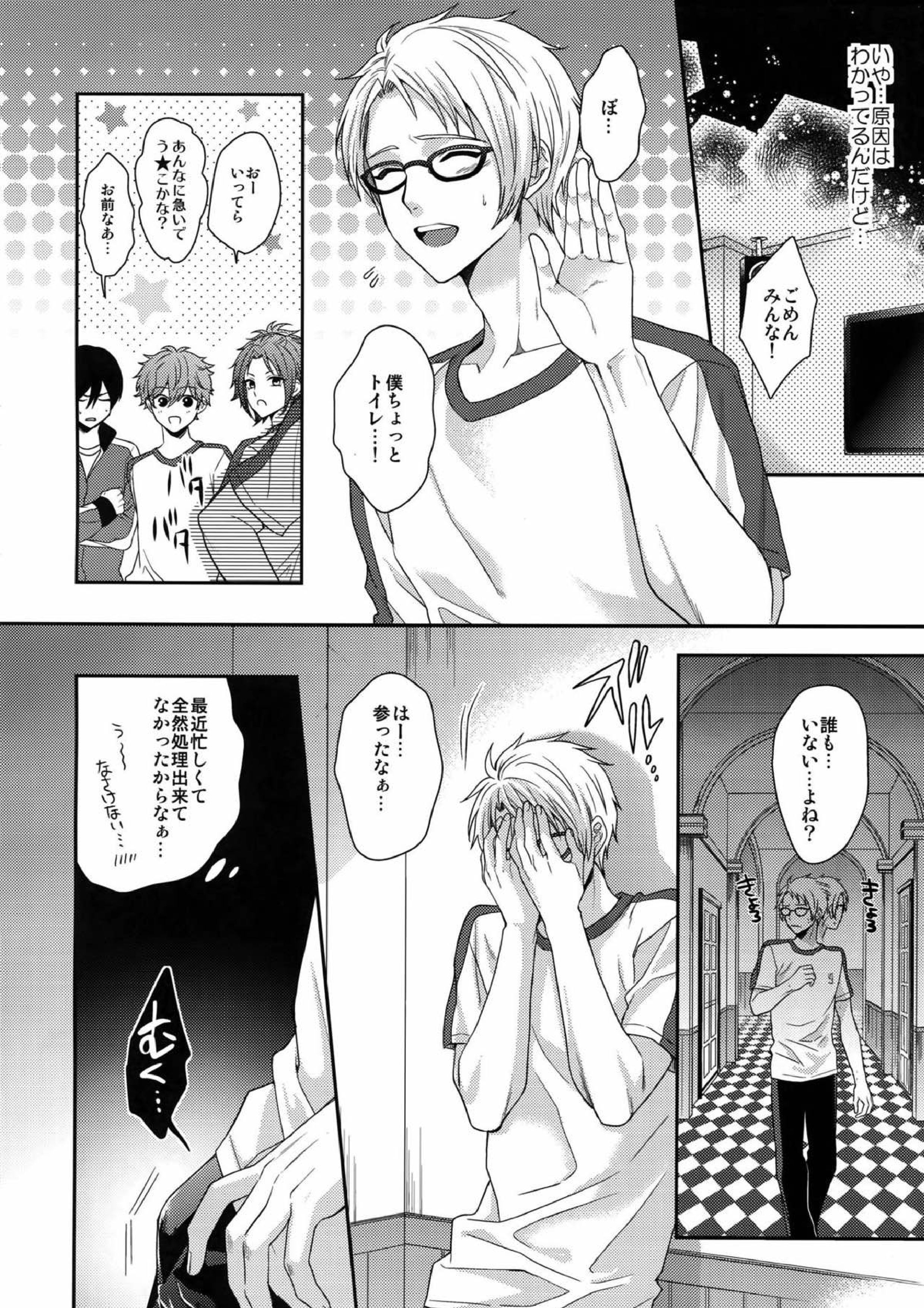 せないずととてもゆかいななかまたち 3ページ