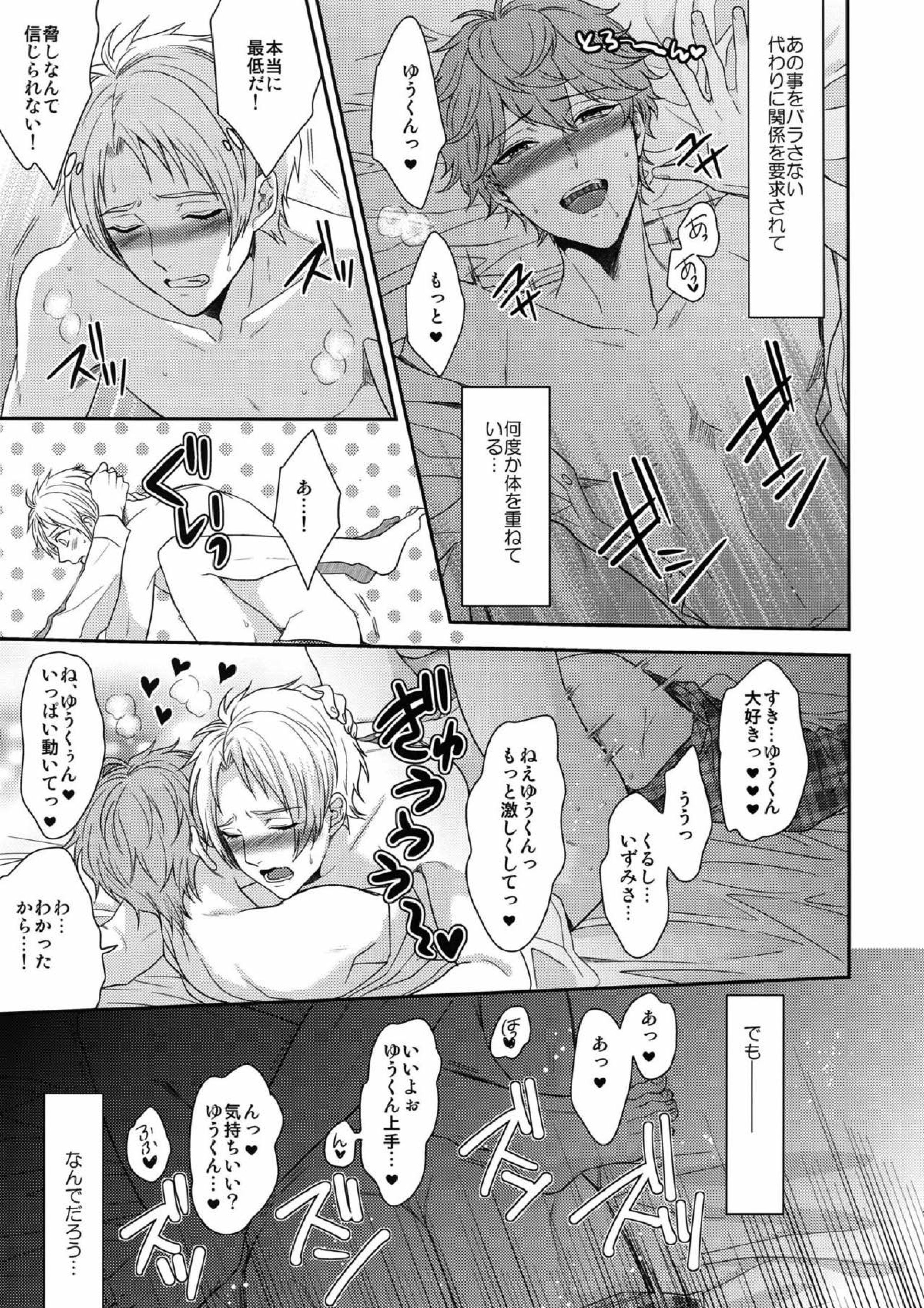 せないずととてもゆかいななかまたち 6ページ