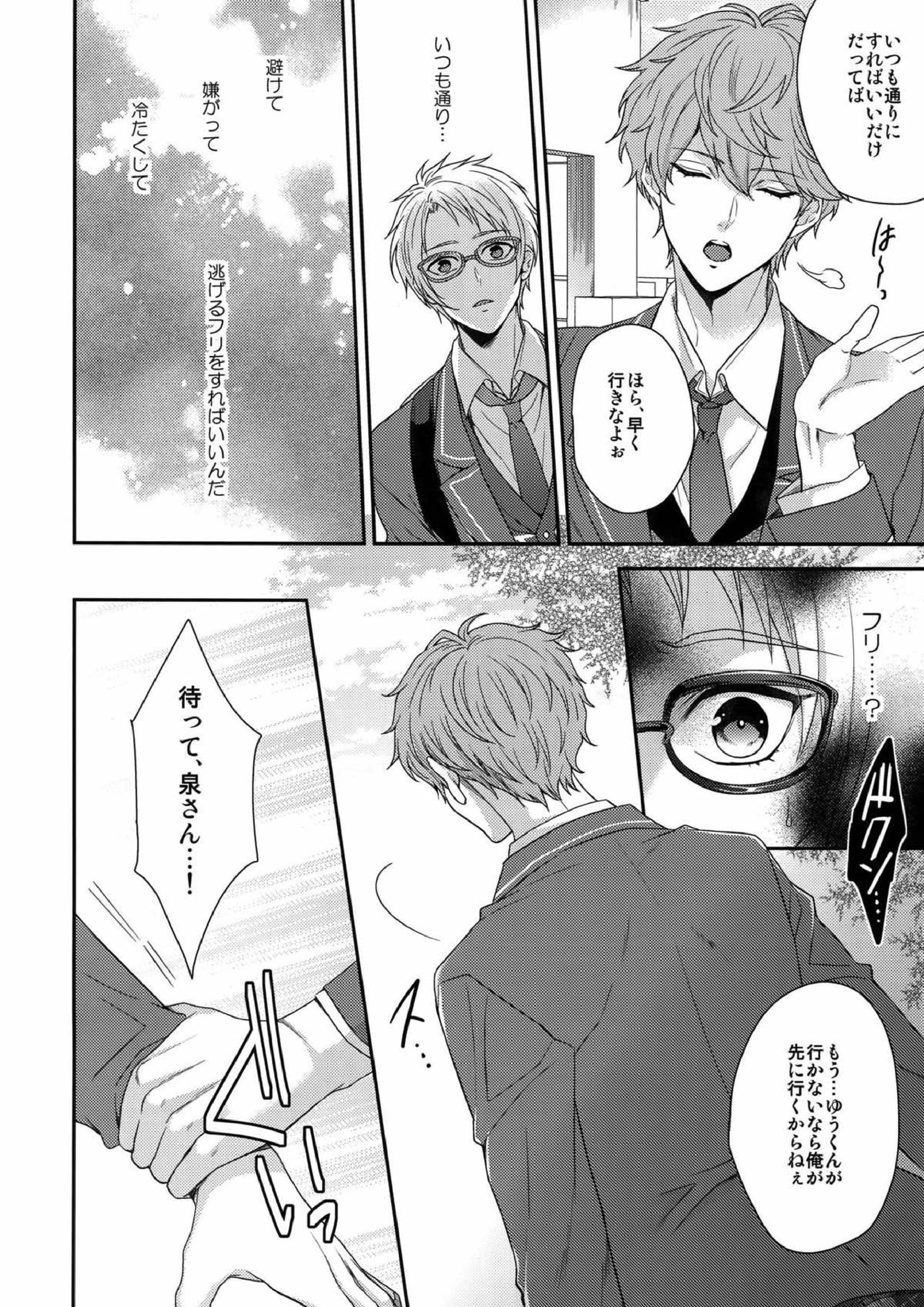 せないずととてもゆかいななかまたち 13ページ