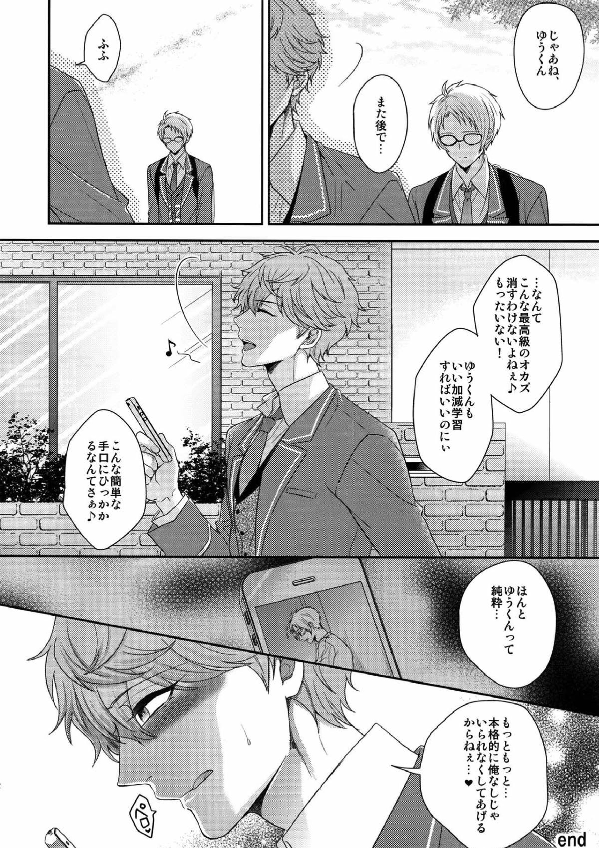 せないずととてもゆかいななかまたち 17ページ