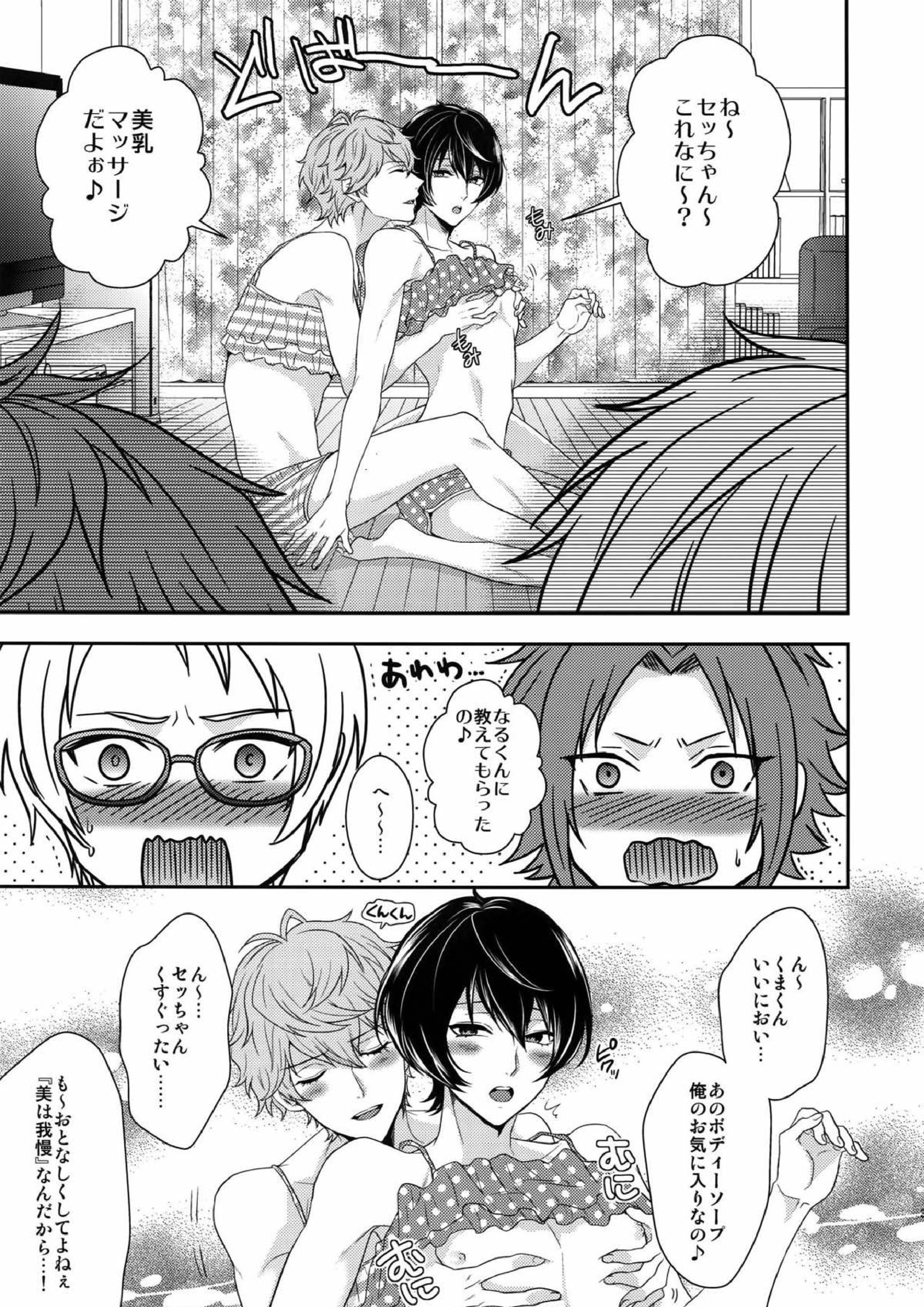 せないずととてもゆかいななかまたち 27ページ