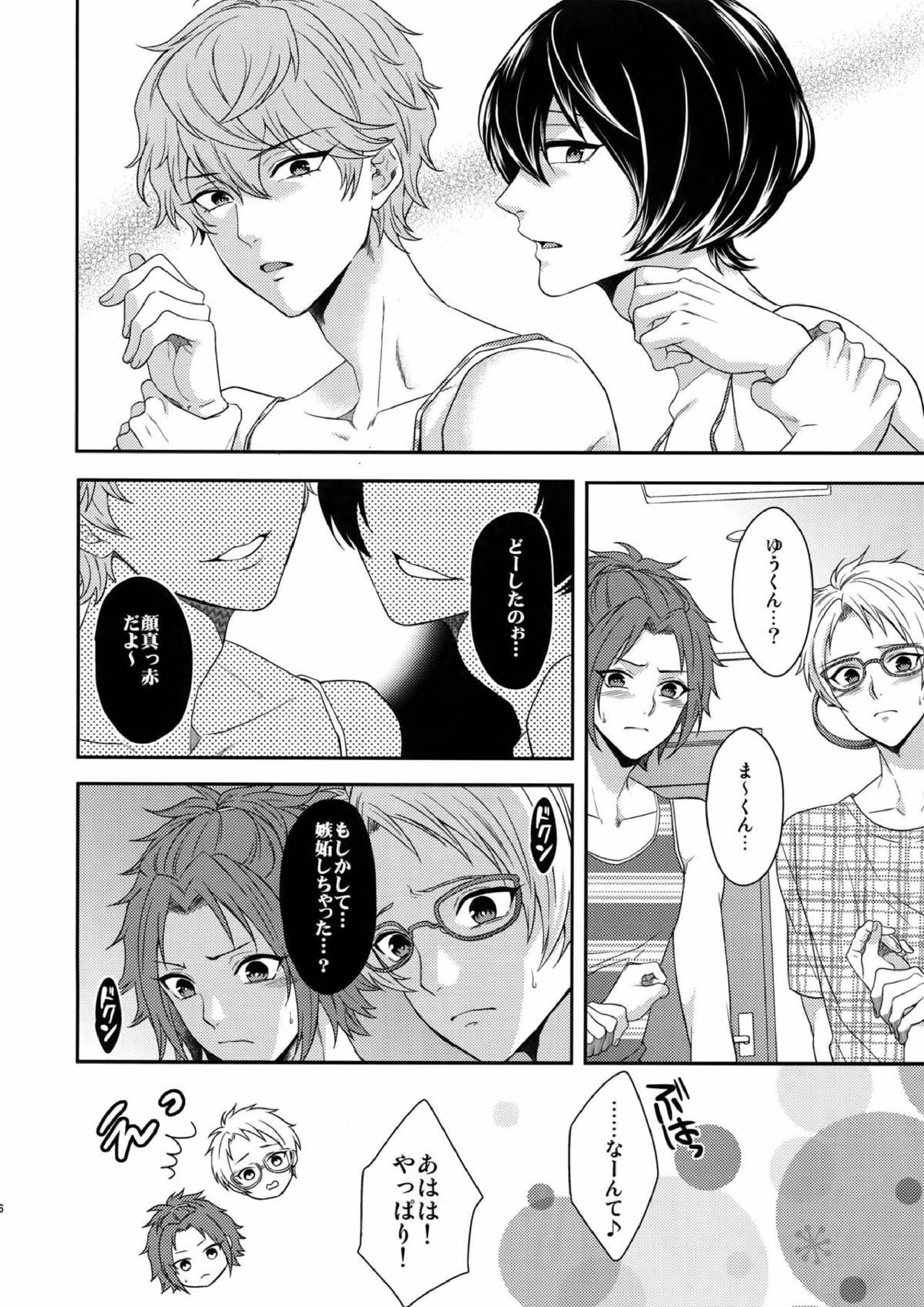 せないずととてもゆかいななかまたち 30ページ