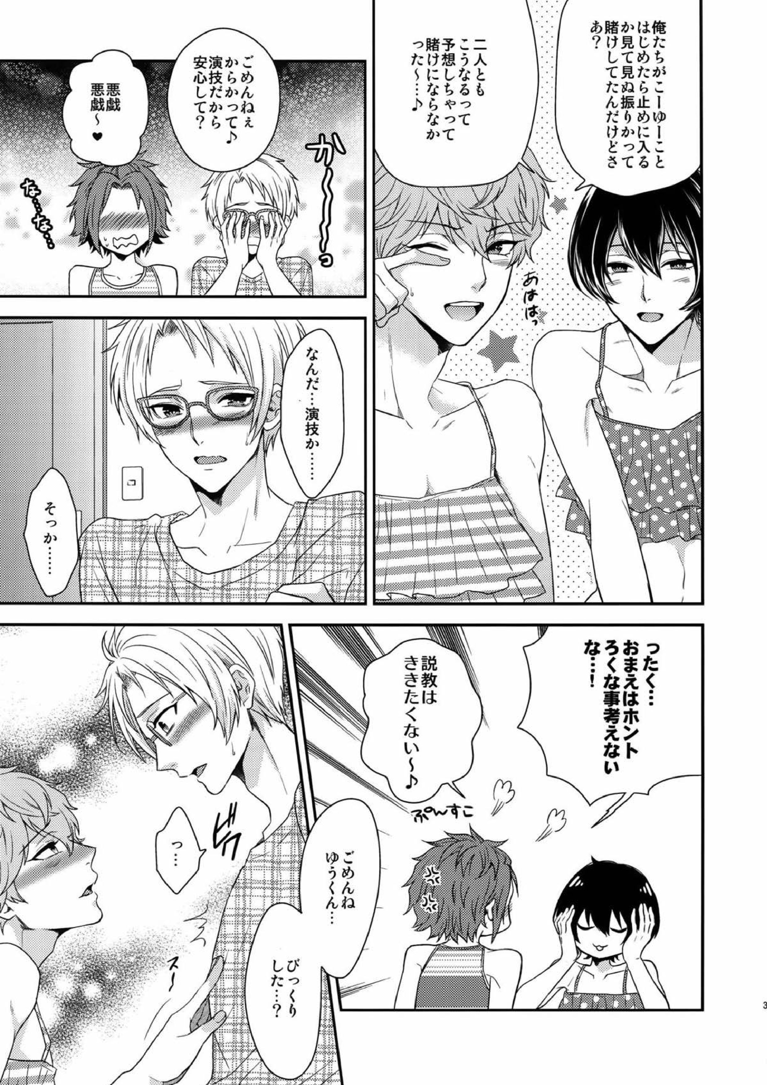 せないずととてもゆかいななかまたち 31ページ