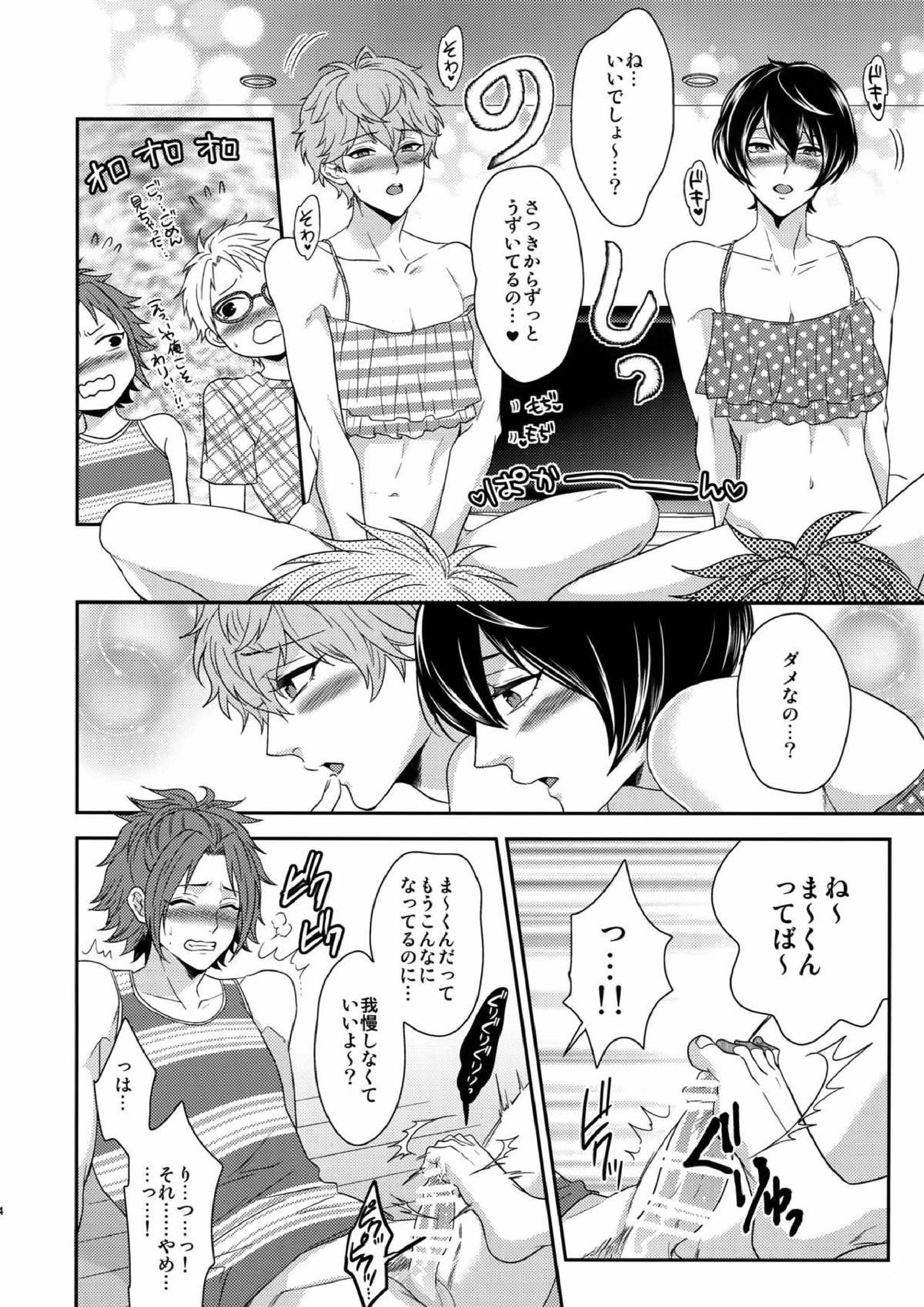 せないずととてもゆかいななかまたち 38ページ