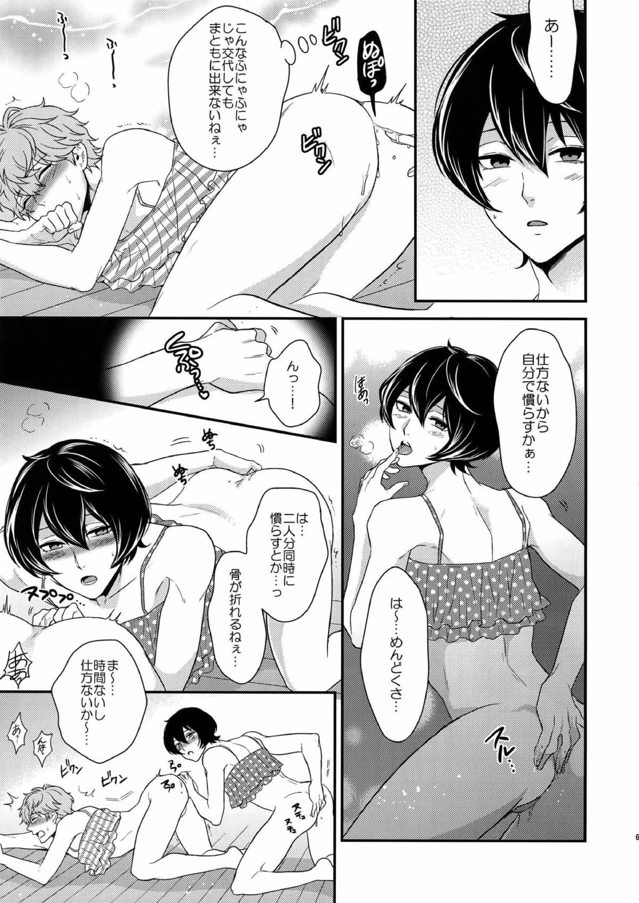 せないずととてもゆかいななかまたち 54ページ
