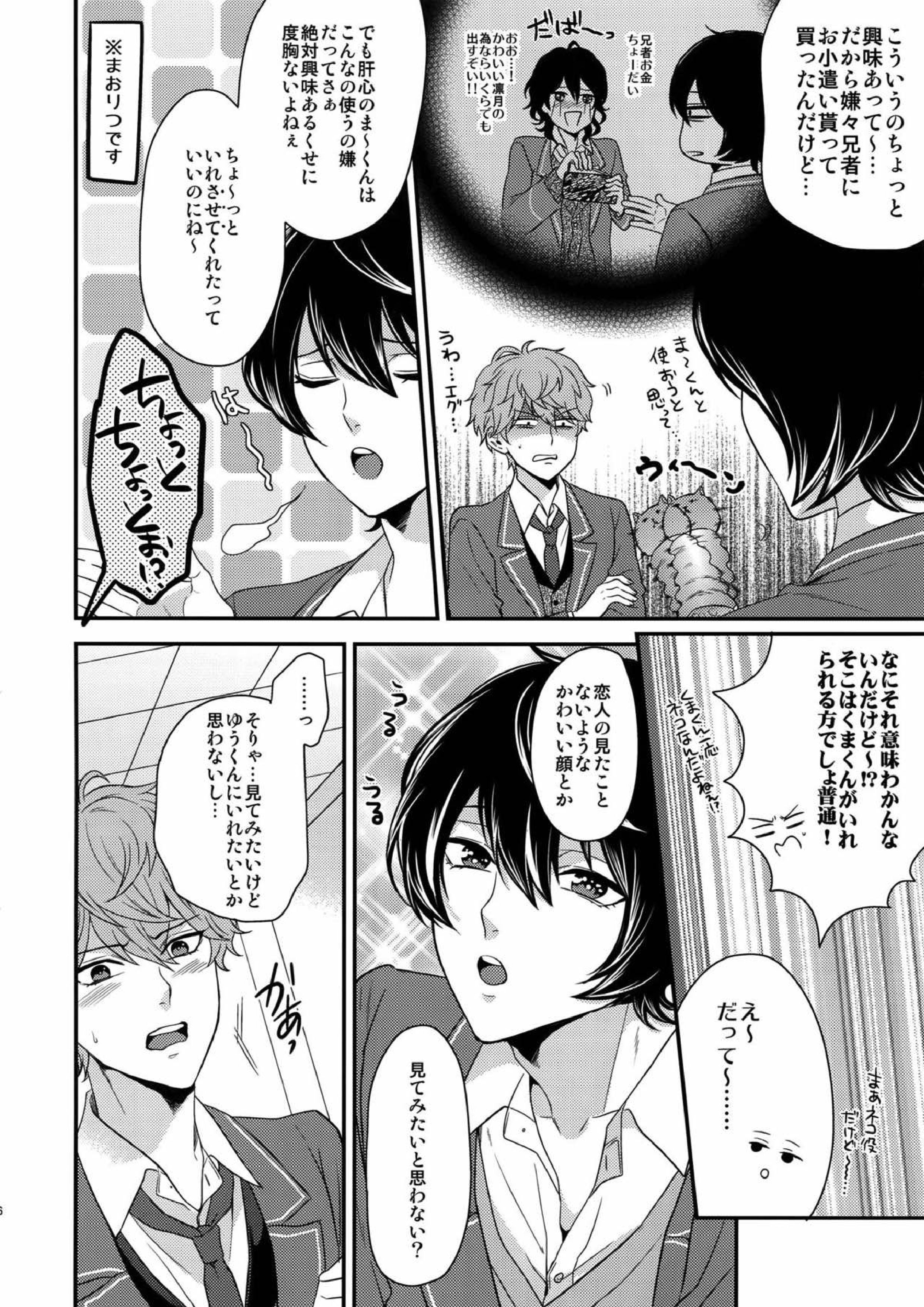 せないずととてもゆかいななかまたち 59ページ