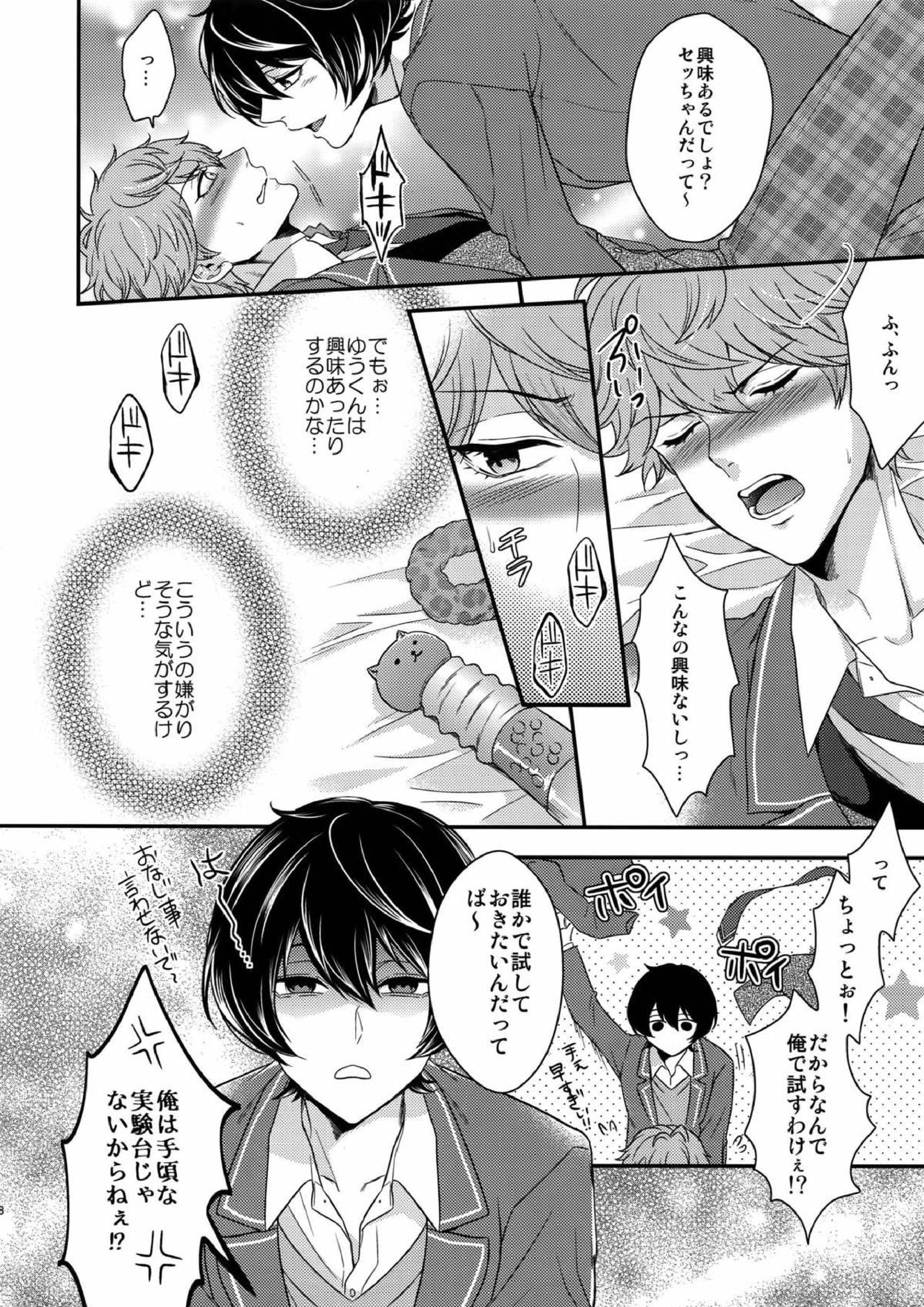 せないずととてもゆかいななかまたち 61ページ