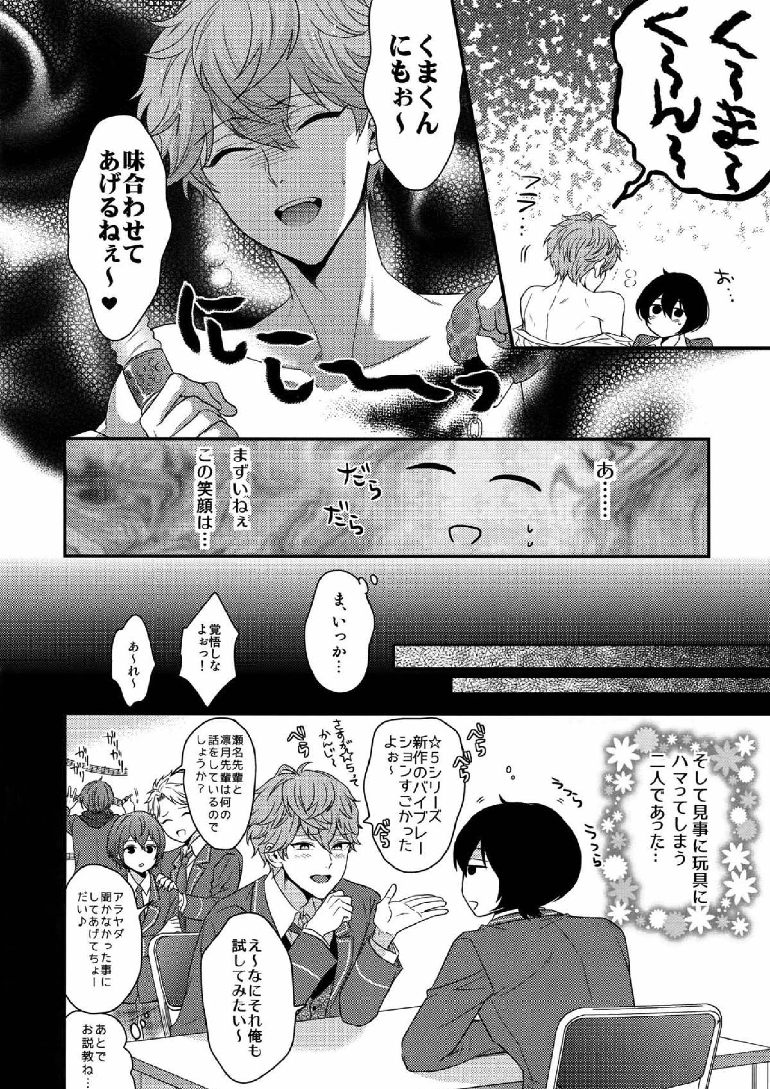 せないずととてもゆかいななかまたち 71ページ