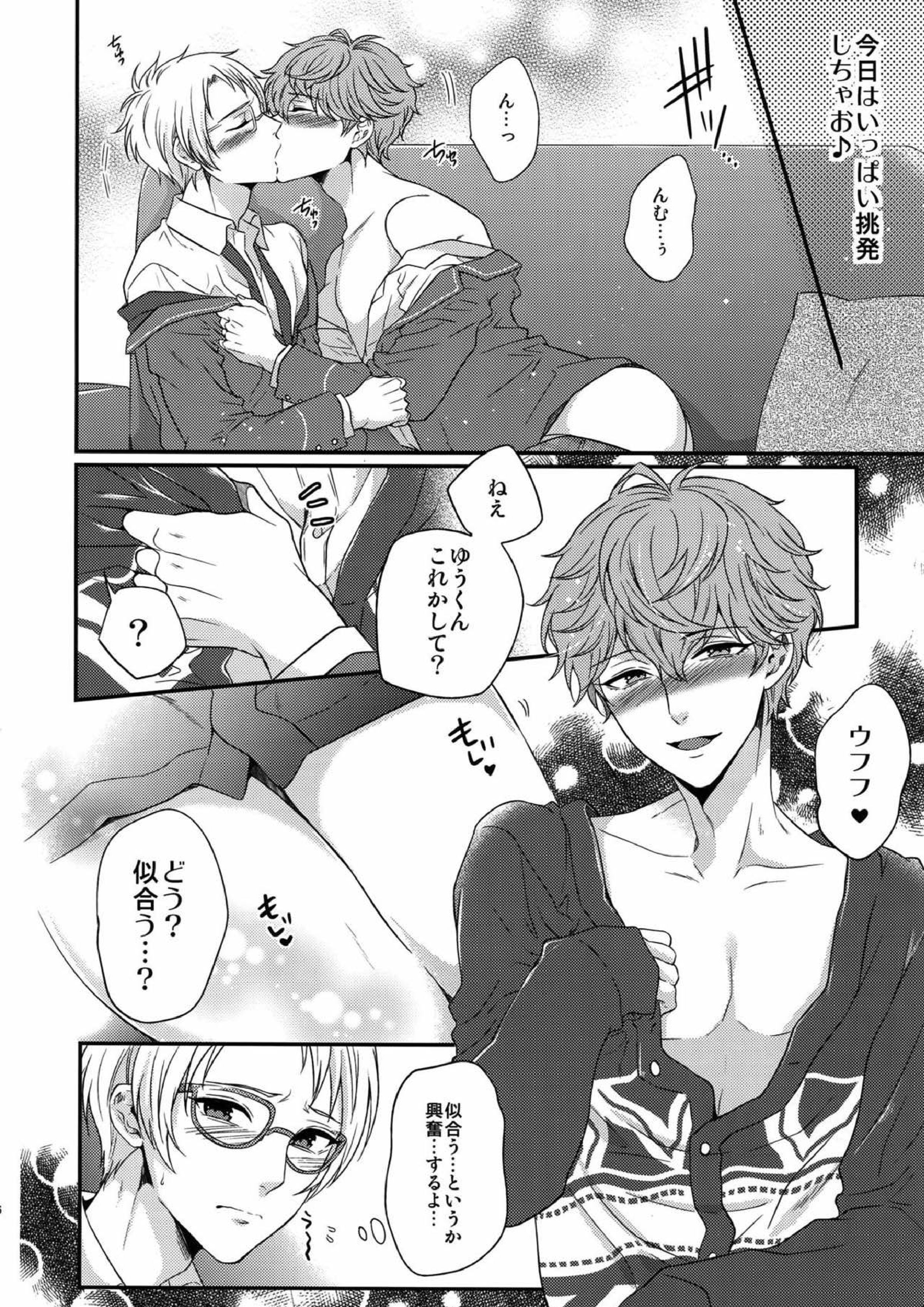 せないずととてもゆかいななかまたち 79ページ