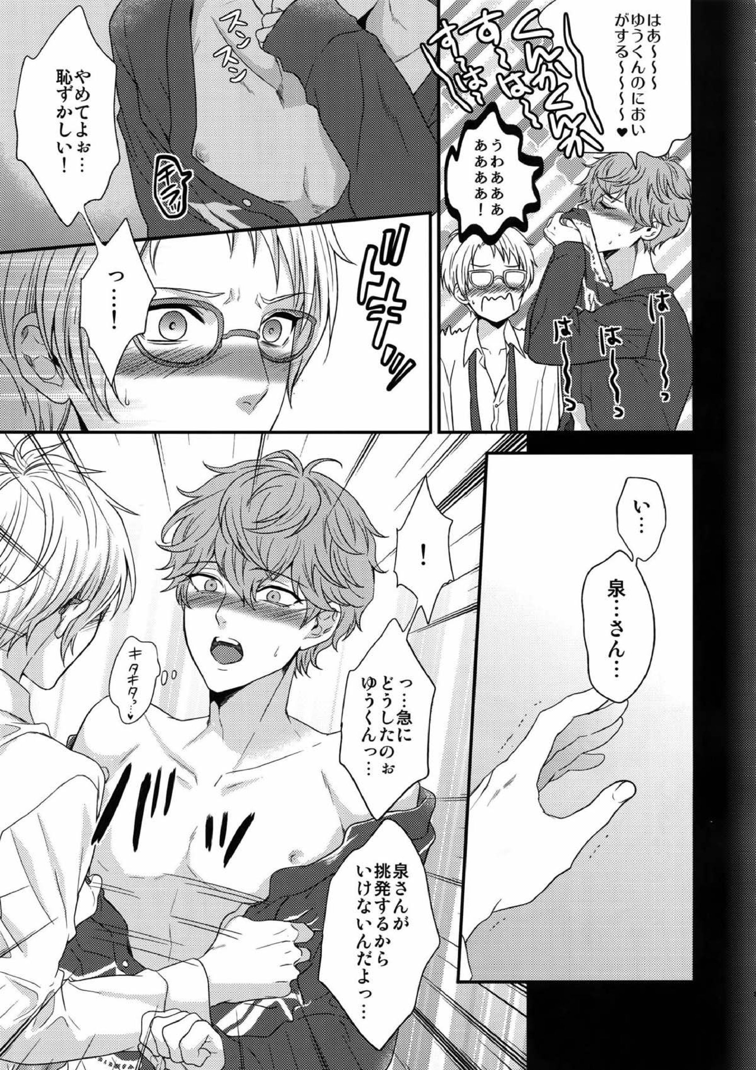せないずととてもゆかいななかまたち 80ページ
