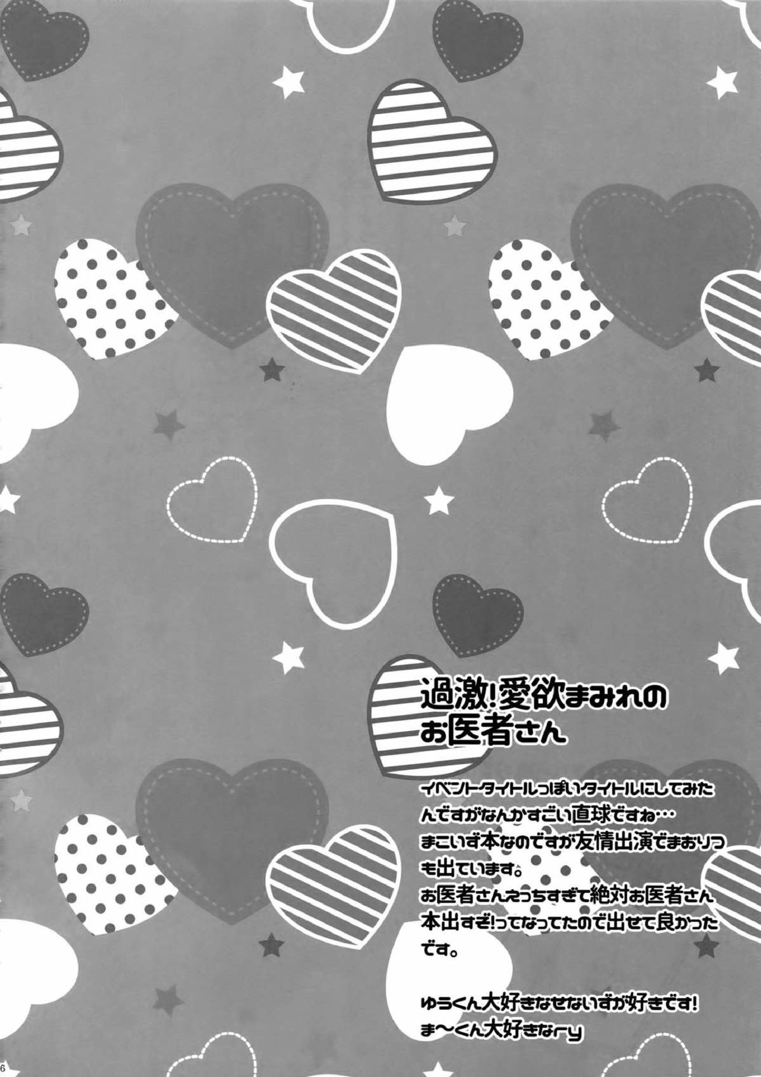 せないずととてもゆかいななかまたち 89ページ