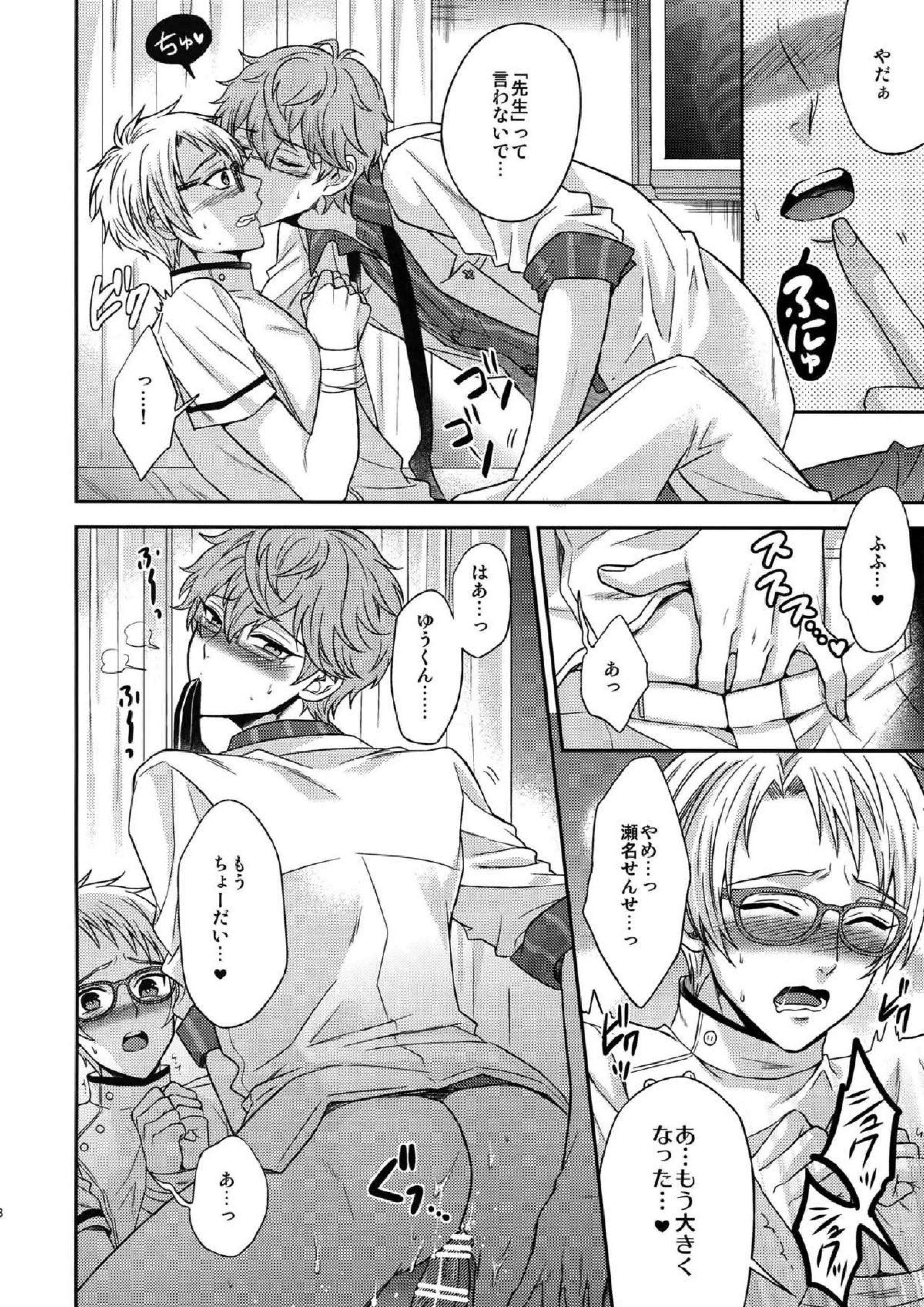 せないずととてもゆかいななかまたち 91ページ