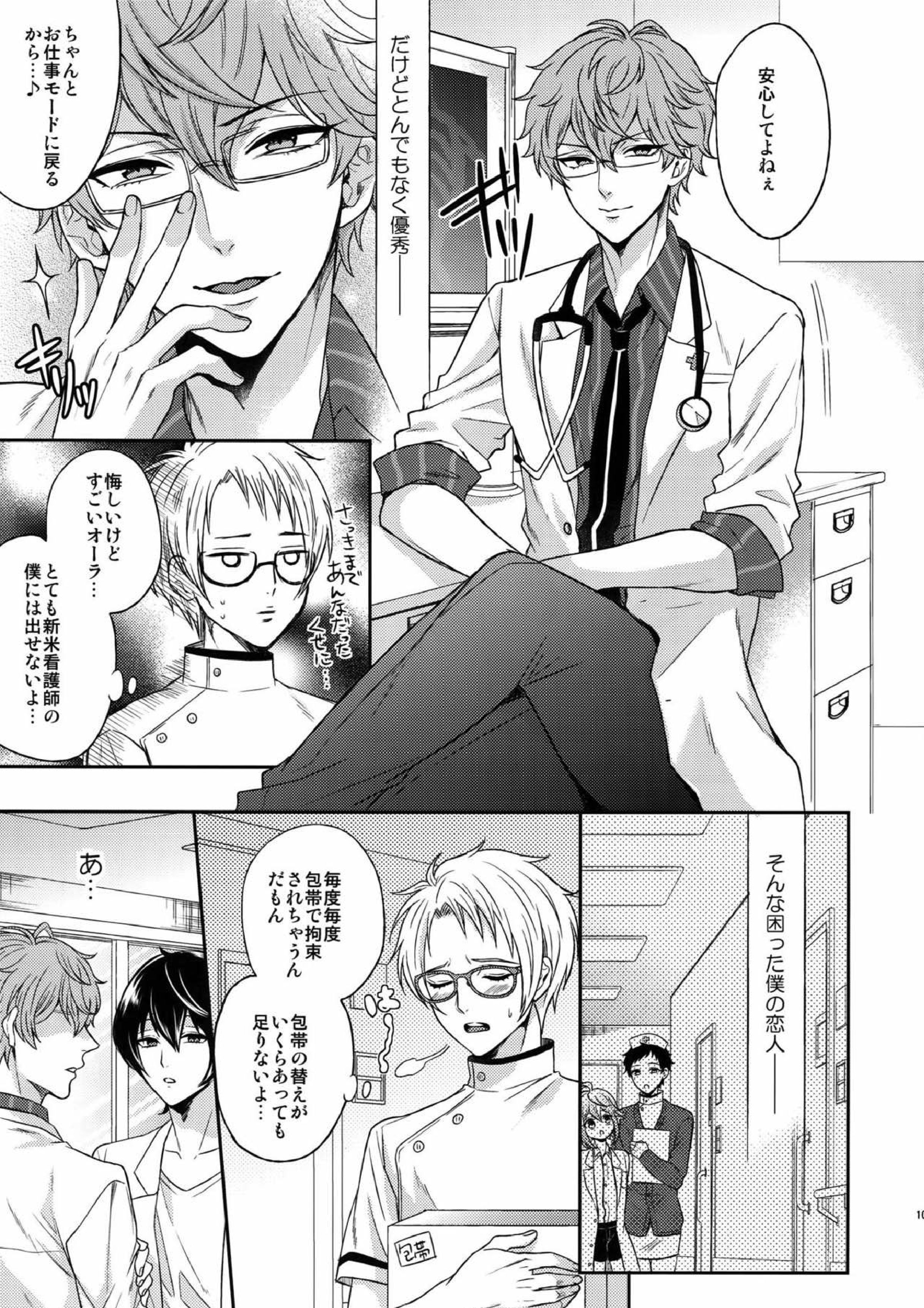 せないずととてもゆかいななかまたち 94ページ