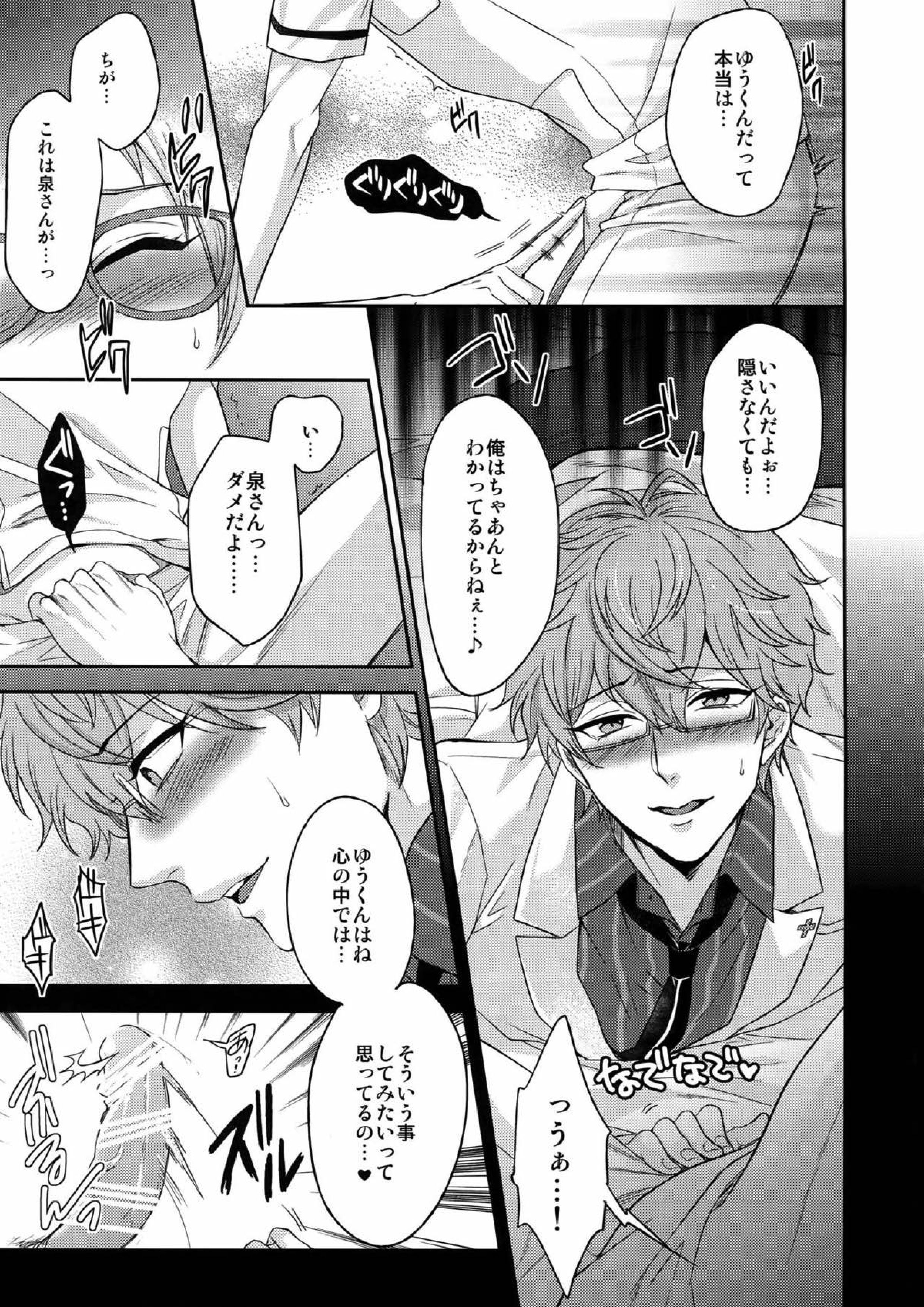 せないずととてもゆかいななかまたち 102ページ
