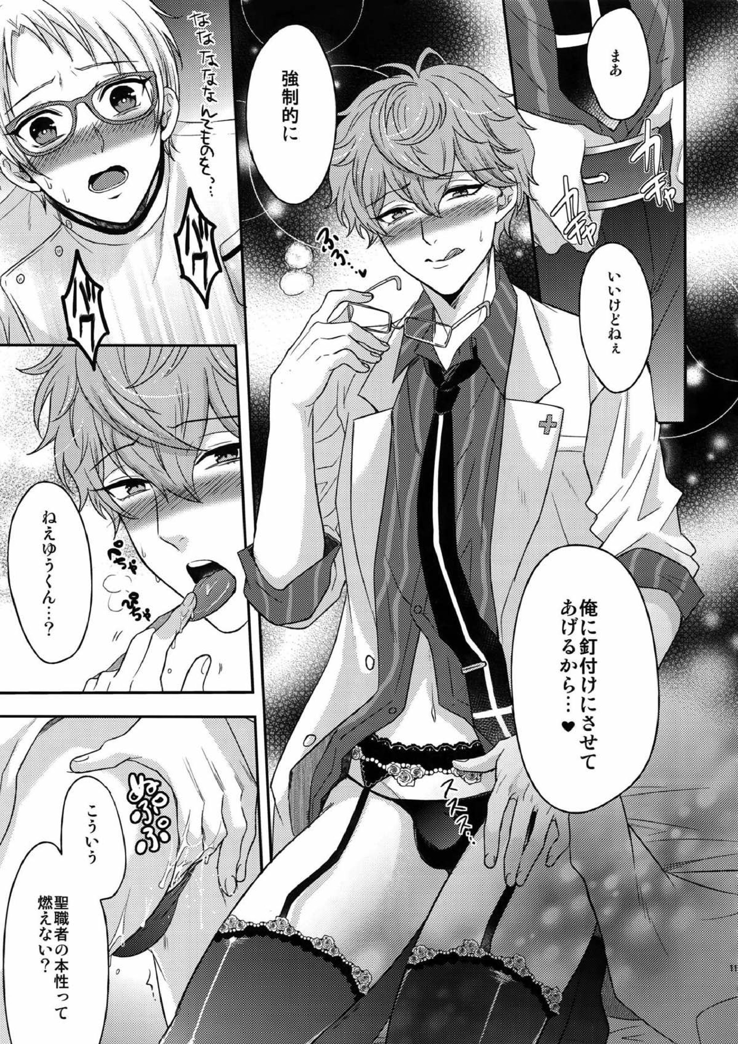 せないずととてもゆかいななかまたち 104ページ